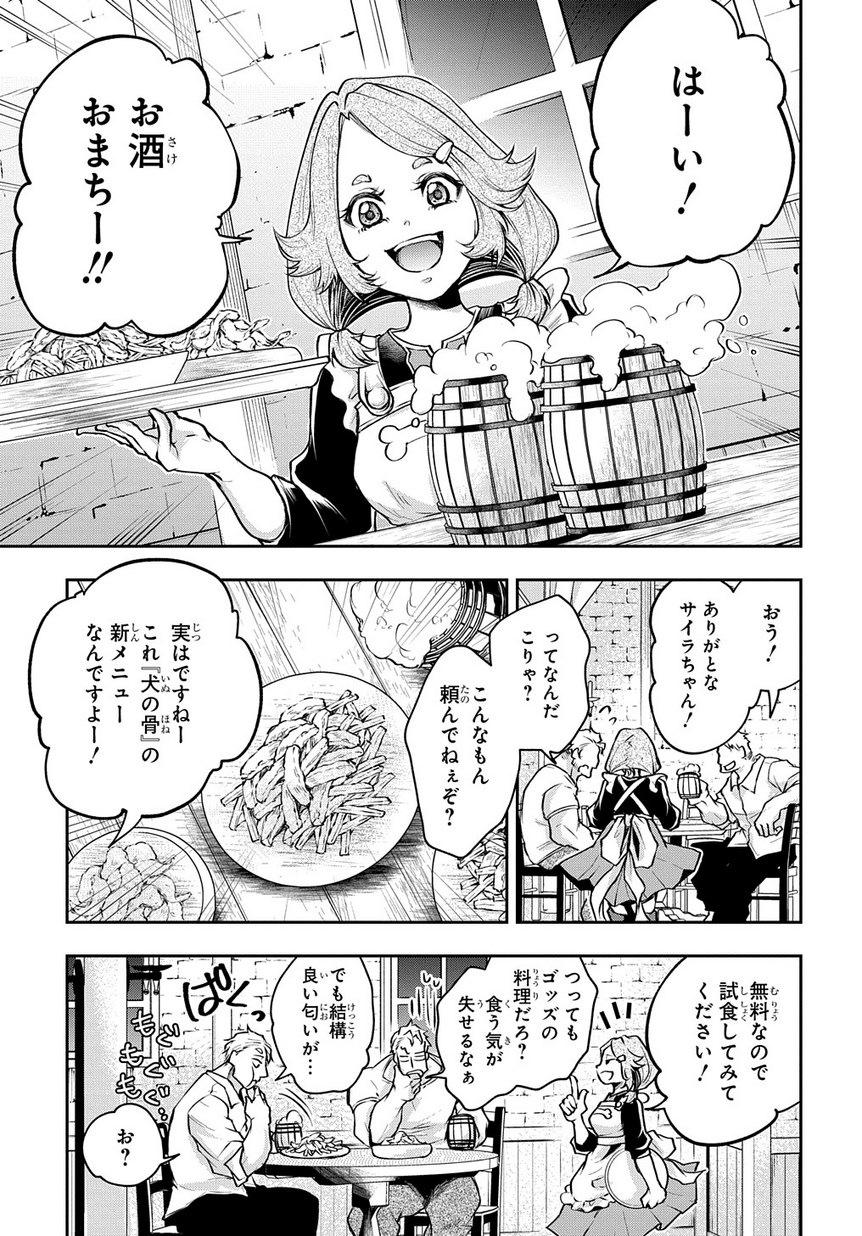 異世界でも無難に生きたい症候群 第7話 - Page 7