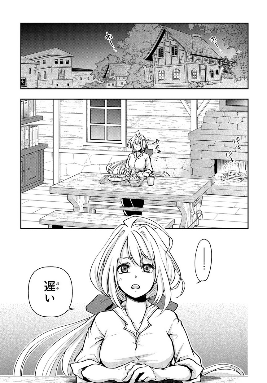 異世界でも無難に生きたい症候群 第7話 - Page 11