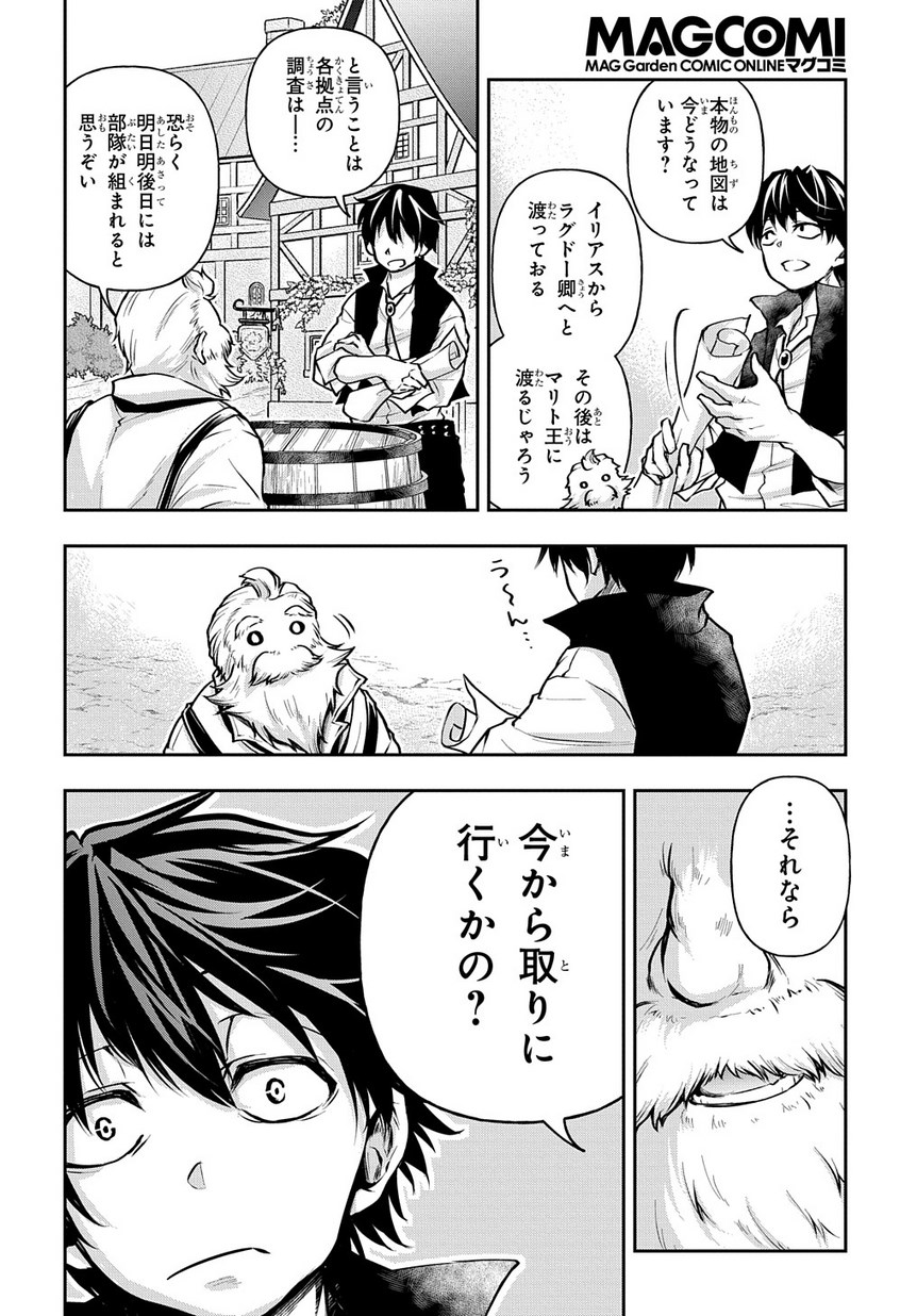 異世界でも無難に生きたい症候群 第7話 - Page 18