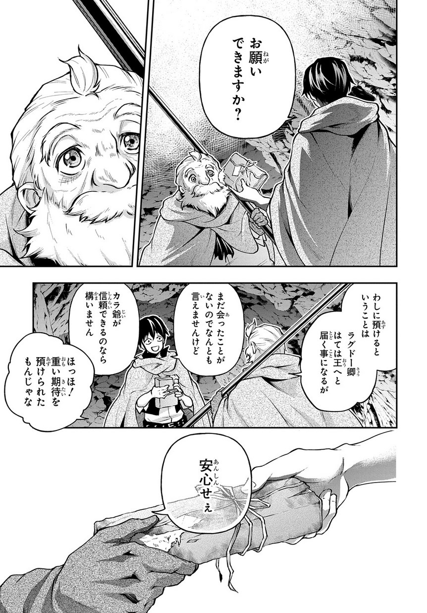 異世界でも無難に生きたい症候群 第8話 - Page 5