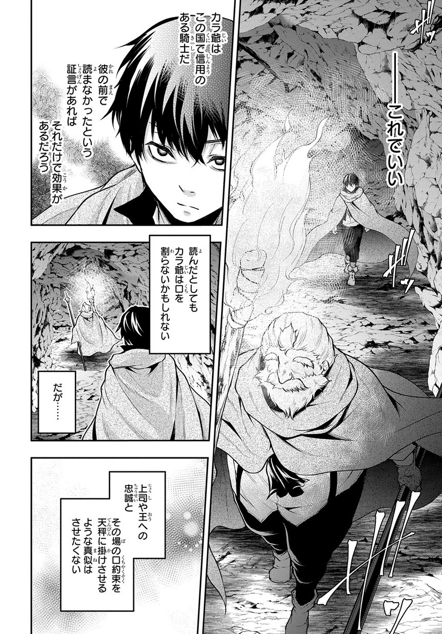 異世界でも無難に生きたい症候群 第8話 - Page 6