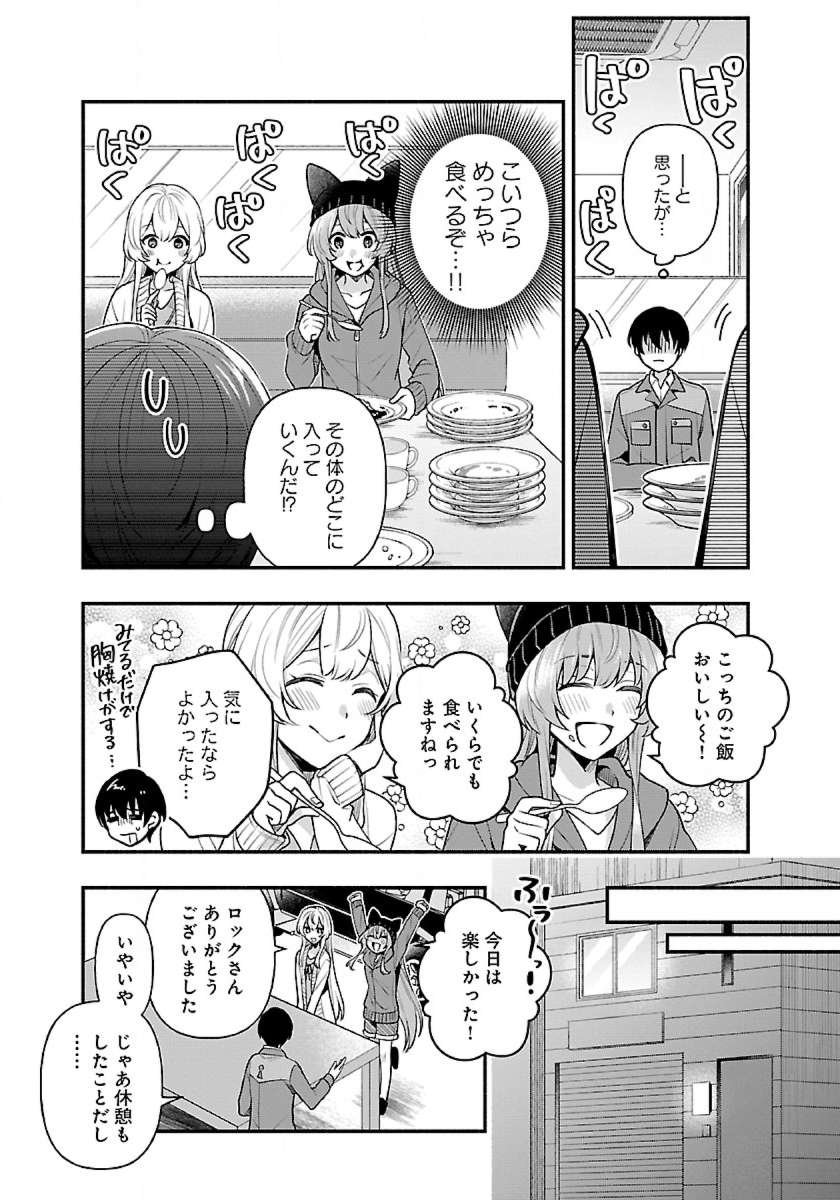 異世界でも鍵屋さん 第10話 - Page 9