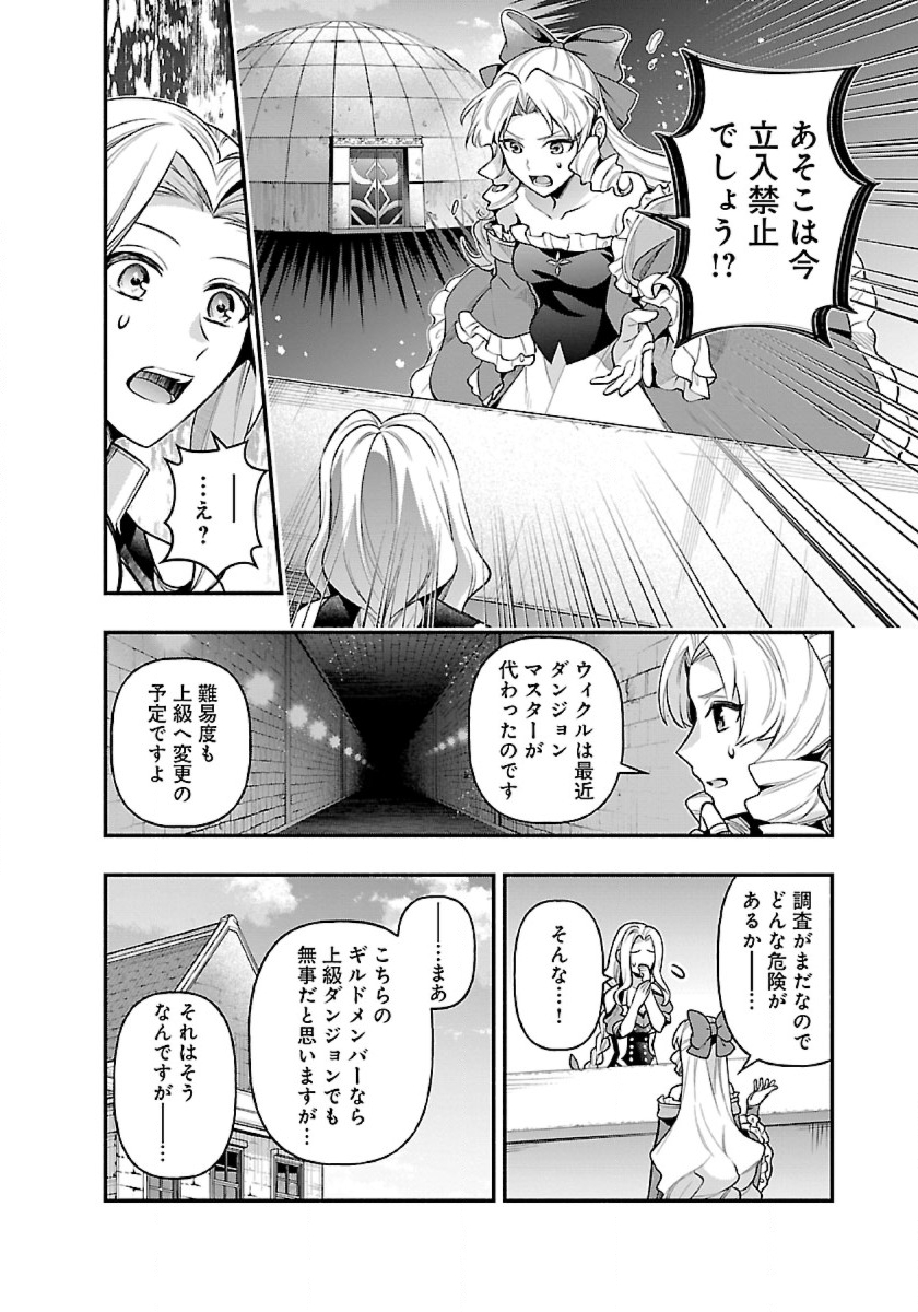 異世界でも鍵屋さん 第18話 - Page 14