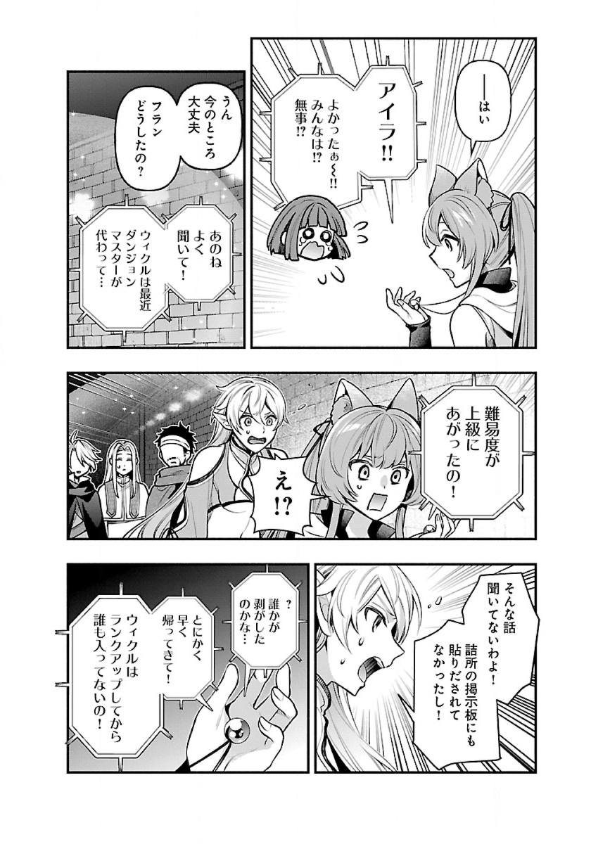 異世界でも鍵屋さん 第19話 - Page 5