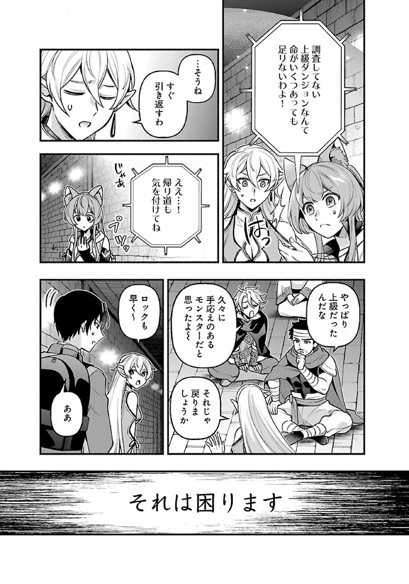 異世界でも鍵屋さん 第19話 - Page 6