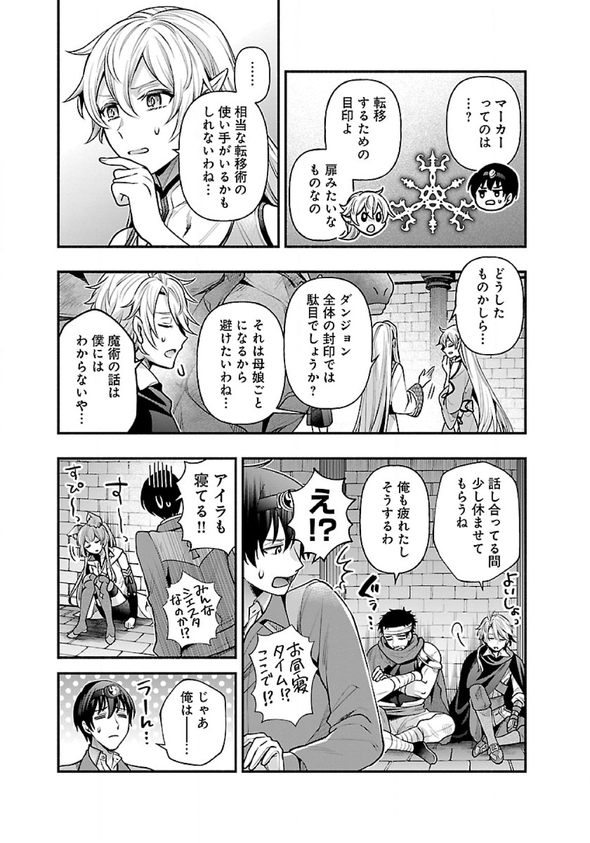 異世界でも鍵屋さん 第22話 - Page 5