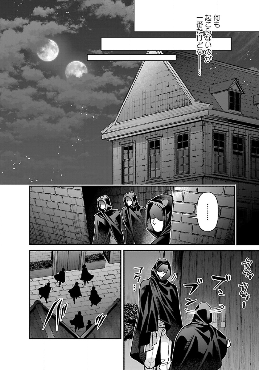 異世界でも鍵屋さん 第27話 - Page 13
