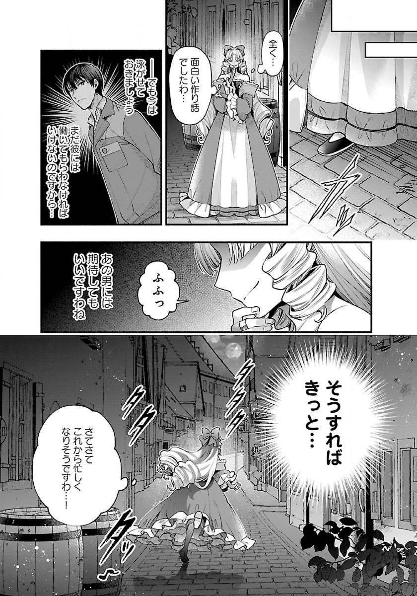 異世界でも鍵屋さん 第29話 - Page 3