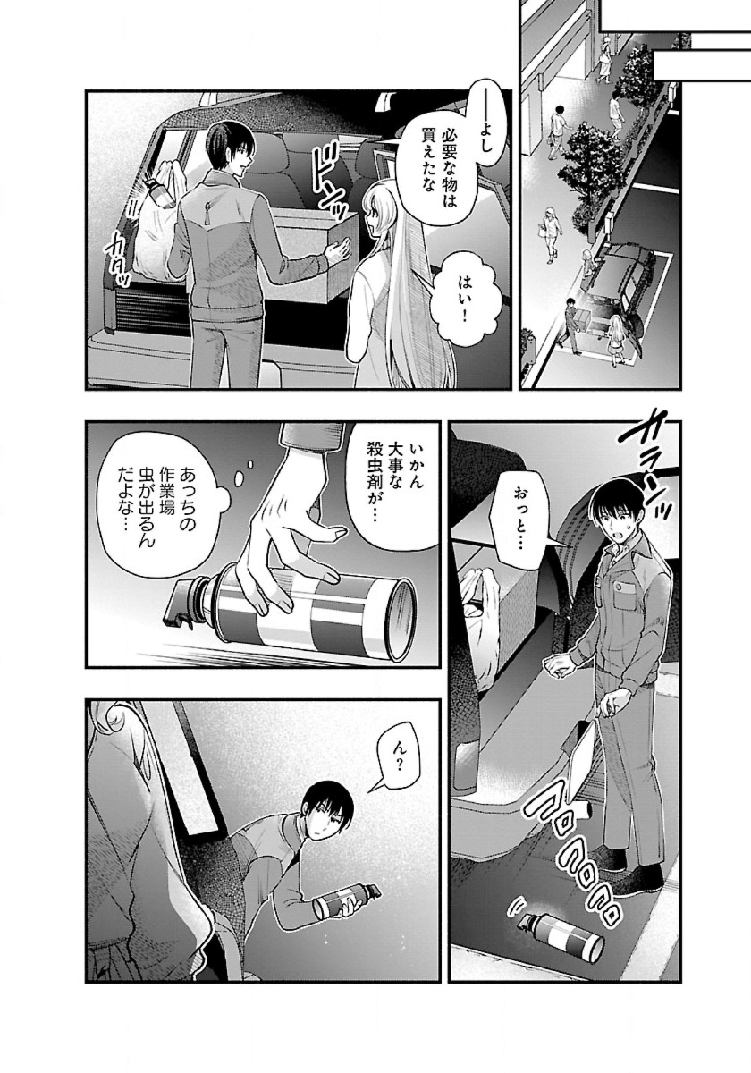 異世界でも鍵屋さん 第29話 - Page 6