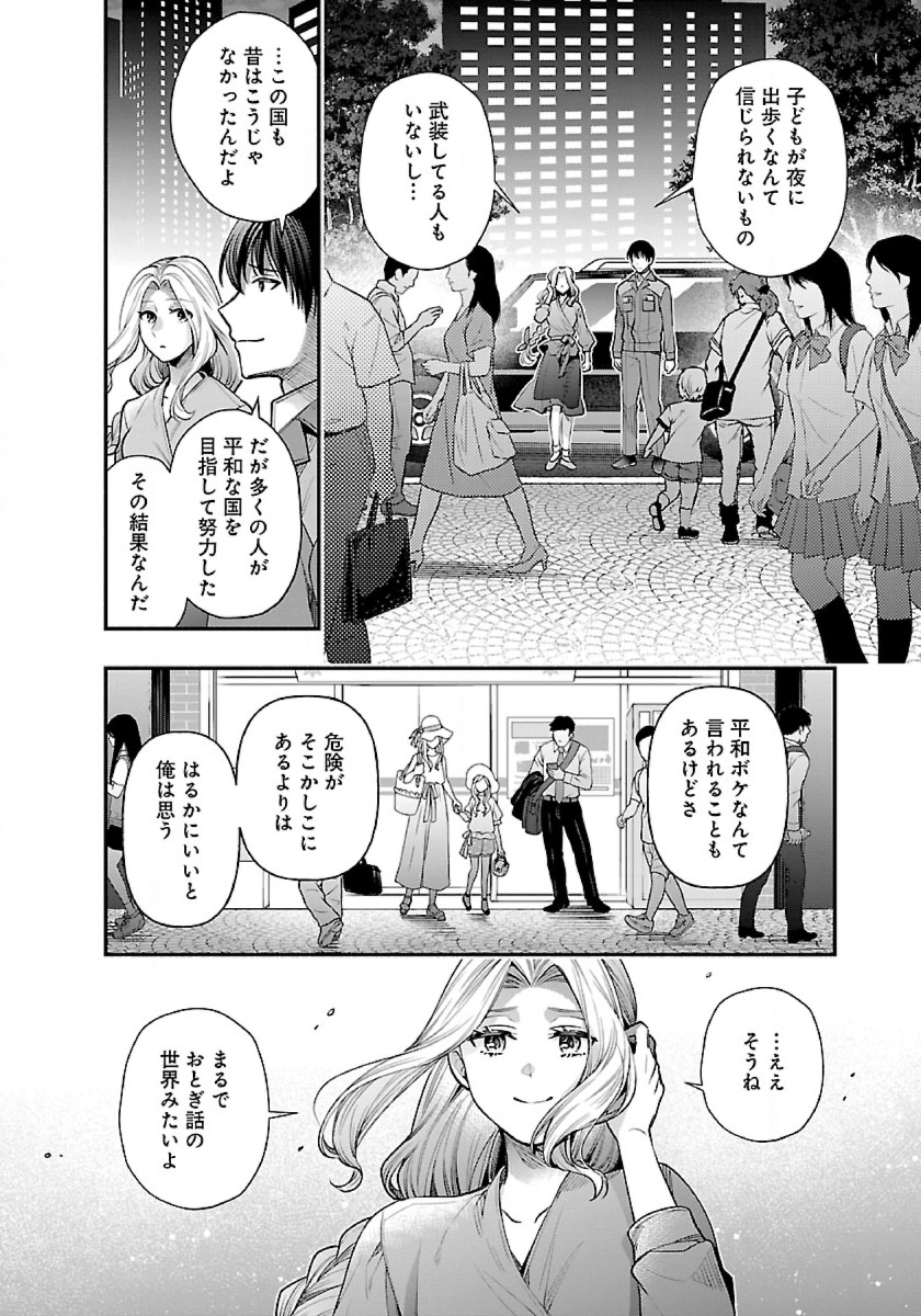 異世界でも鍵屋さん 第29話 - Page 8