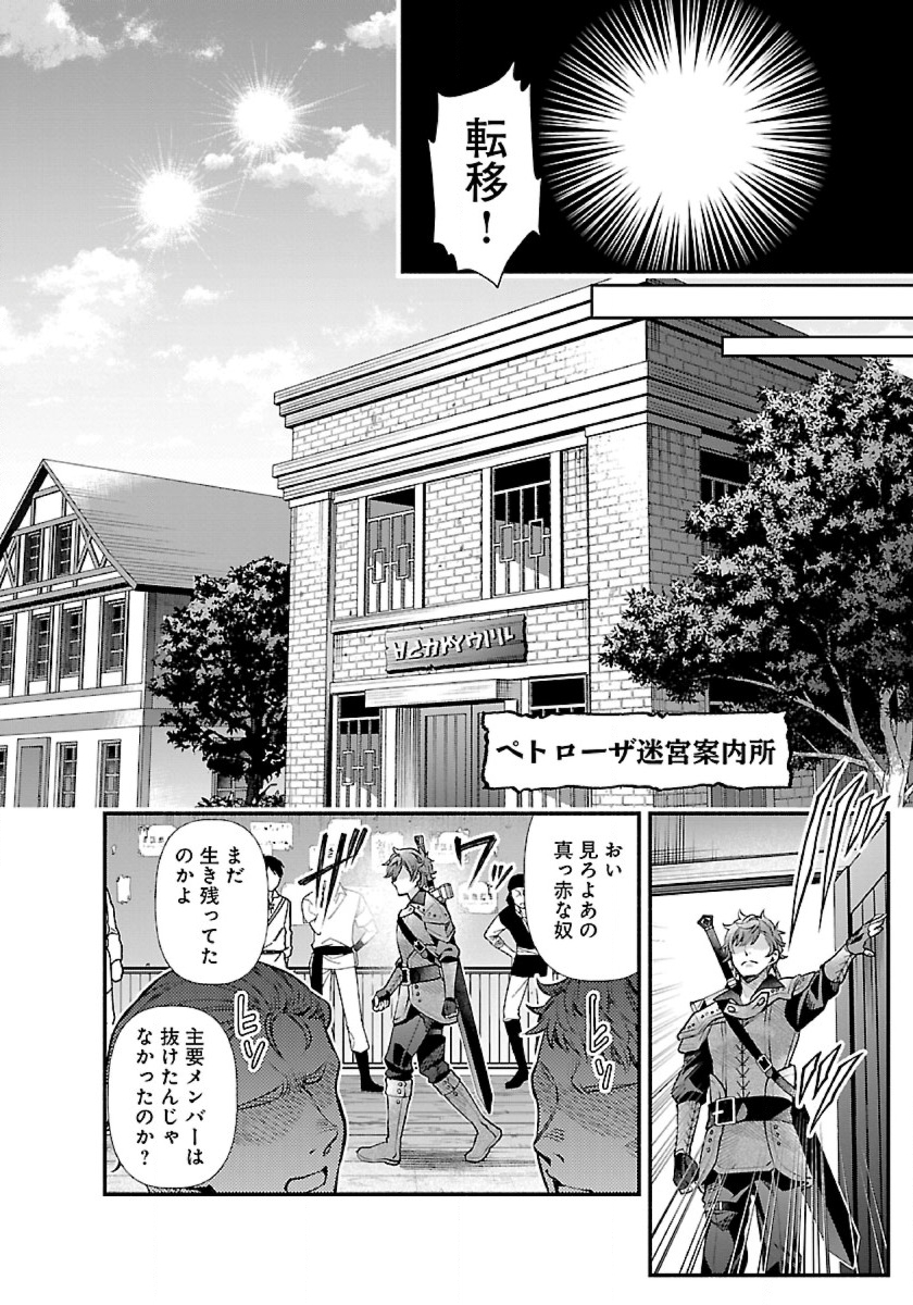 異世界でも鍵屋さん 第29話 - Page 10