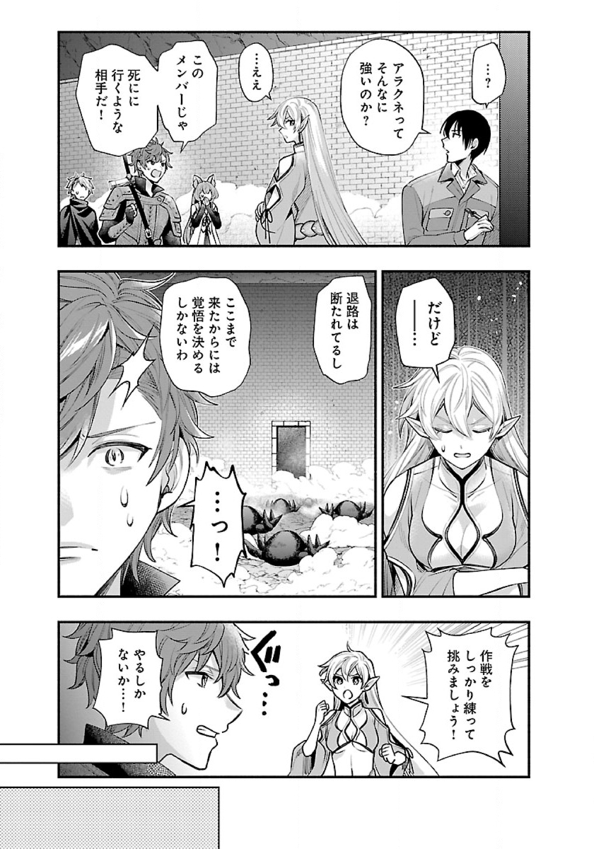 異世界でも鍵屋さん 第34話 - Page 11