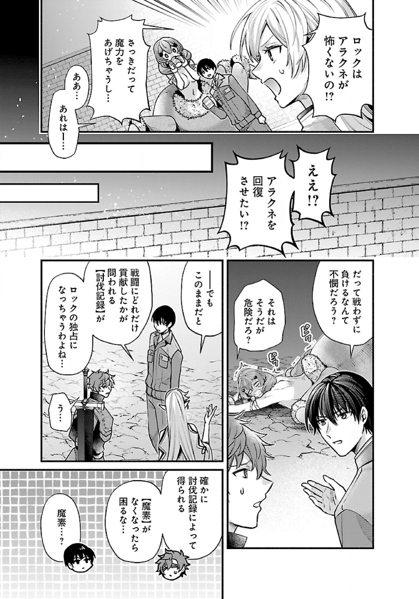 異世界でも鍵屋さん 第35話 - Page 3