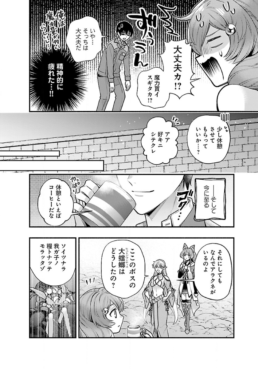 異世界でも鍵屋さん 第35話 - Page 10