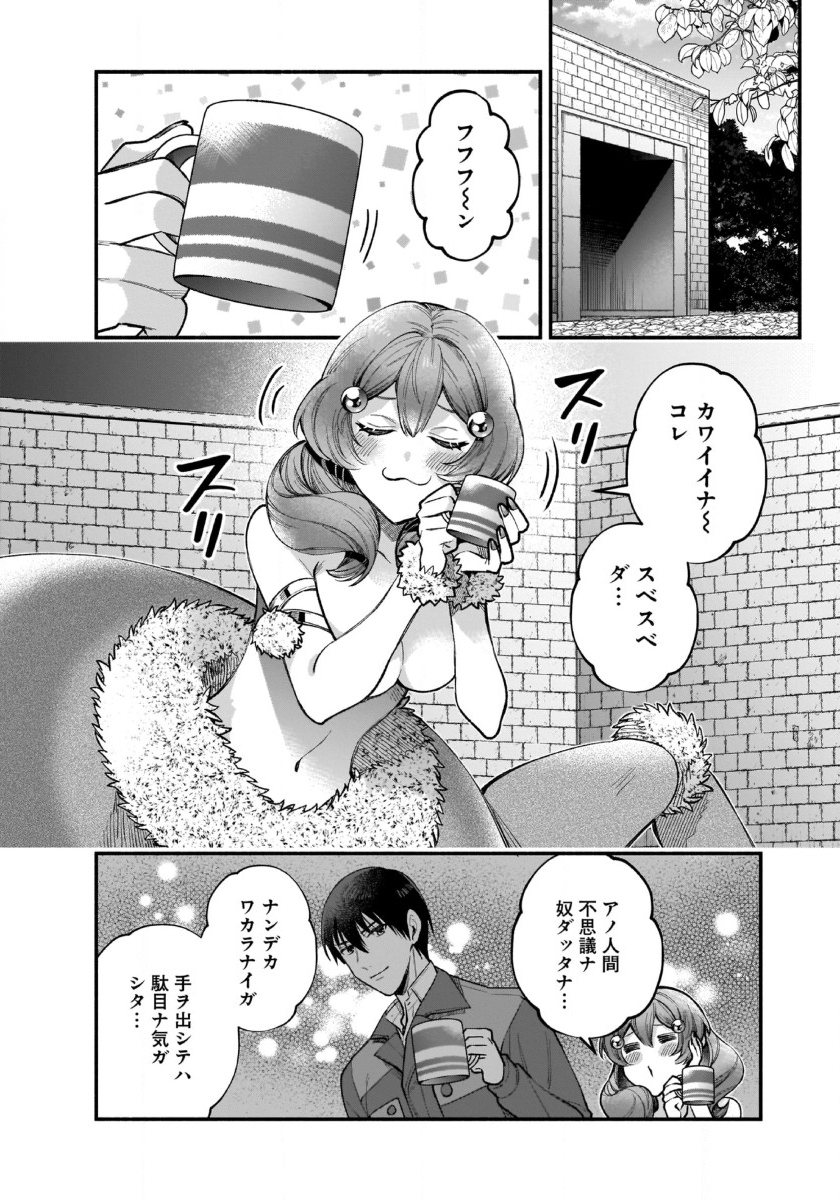 異世界でも鍵屋さん 第39話 - Page 18