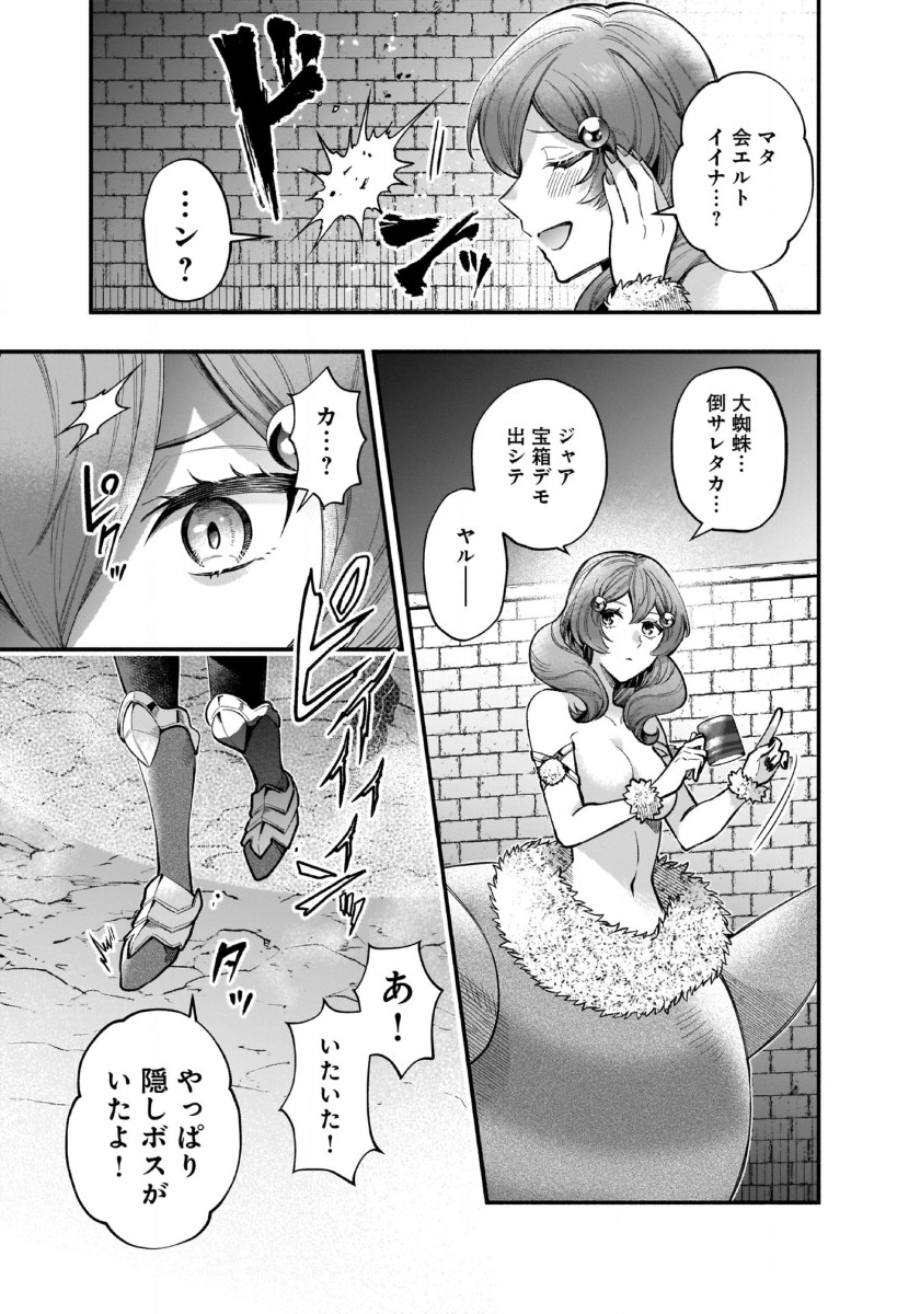 異世界でも鍵屋さん 第39話 - Page 18