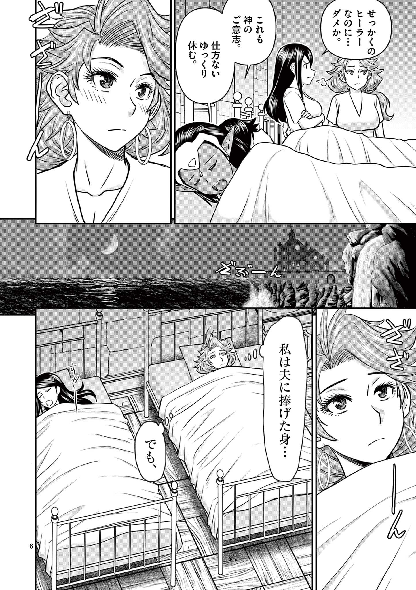 異世界不倫Ⅱ～導かれし人妻たちと不器用転生勇者～ 第17話 - Page 6