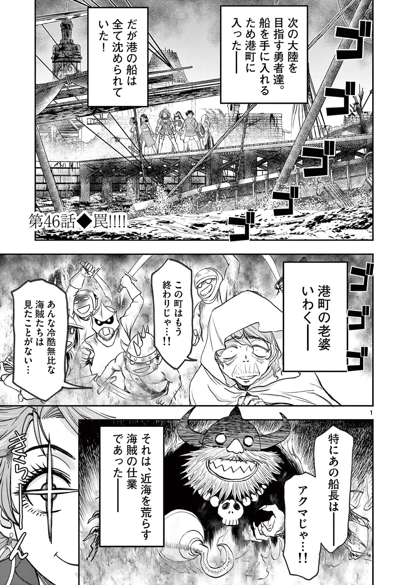 異世界不倫Ⅱ～導かれし人妻たちと不器用転生勇者～ 第46話 - Page 1