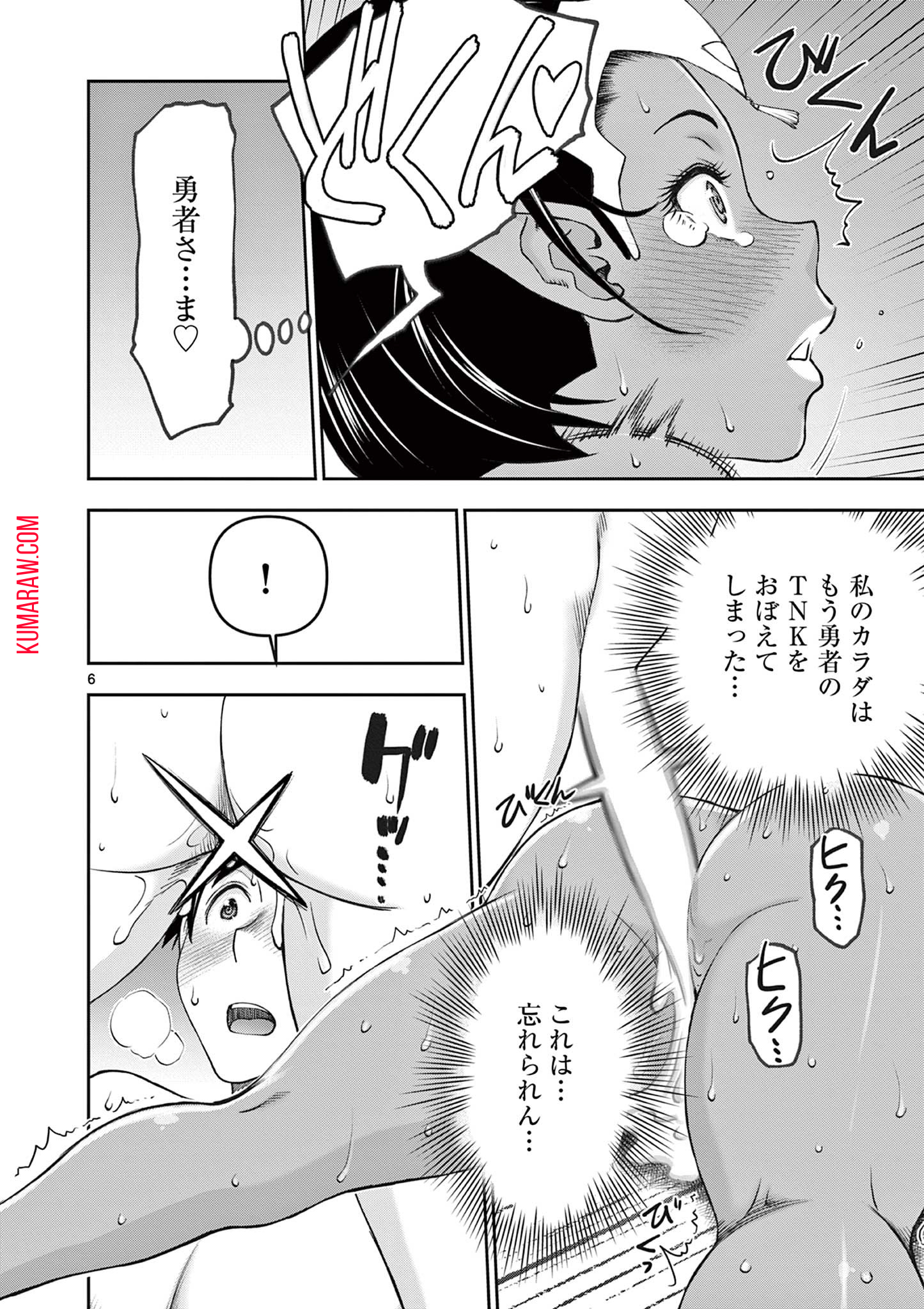 異世界不倫Ⅱ～導かれし人妻たちと不器用転生勇者～ 第53話 - Page 6