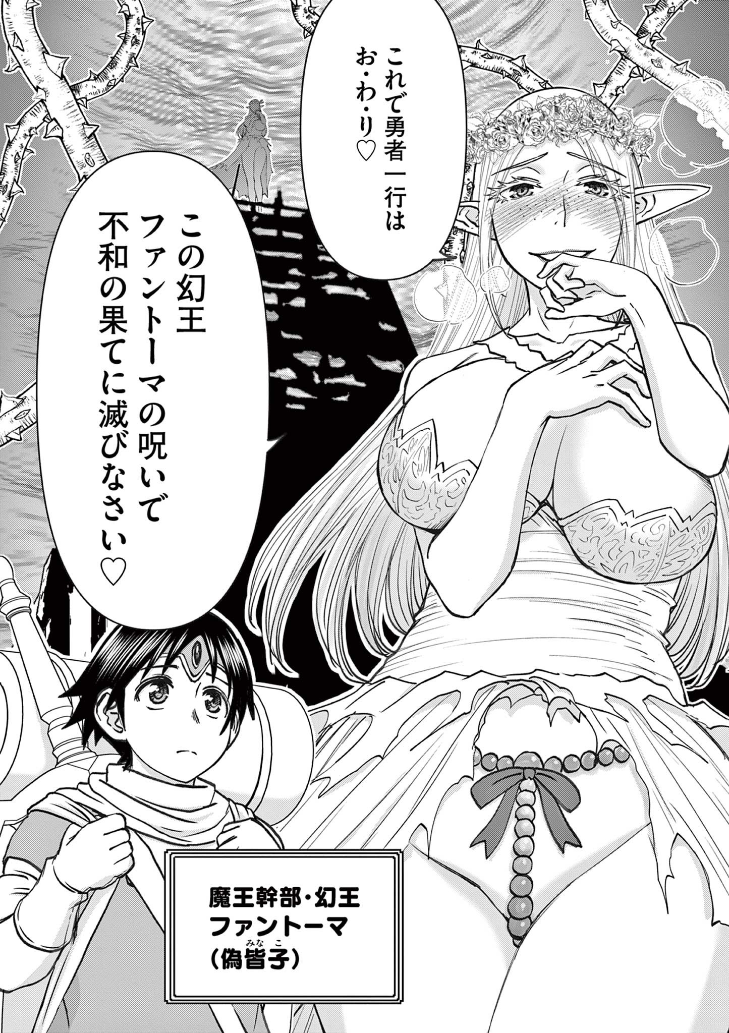 異世界不倫Ⅱ～導かれし人妻たちと不器用転生勇者～ 第55話 - Page 10