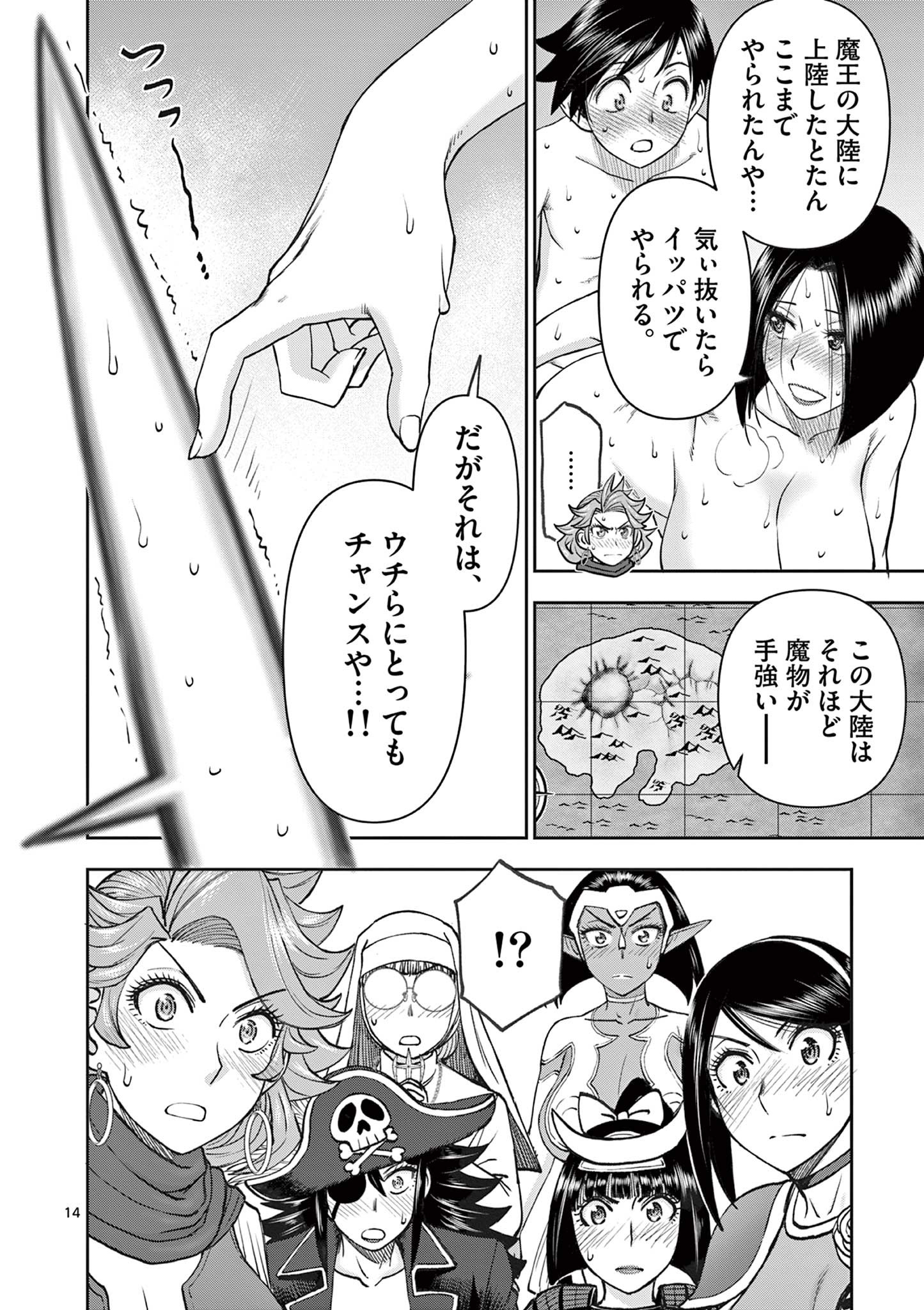 異世界不倫Ⅱ～導かれし人妻たちと不器用転生勇者～ 第57話 - Page 14