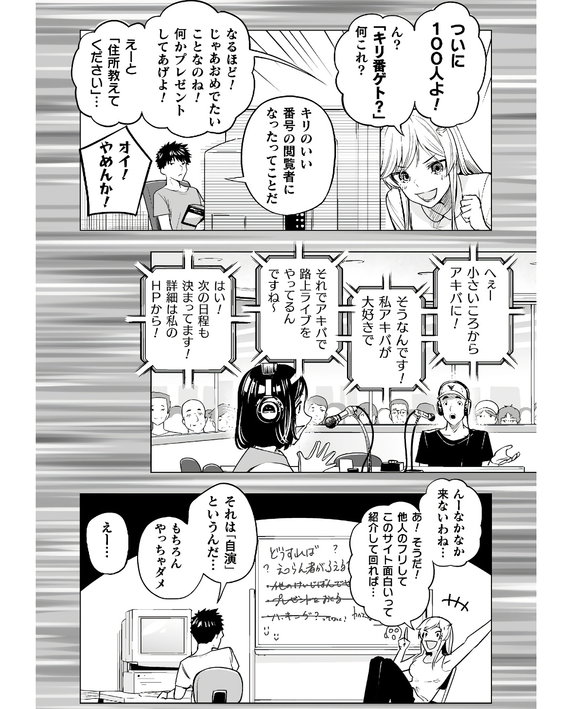 異世界帰りのアラフォーリーマン、１７歳の頃に戻って無双する　～90`s Report～ 第11話 - Page 10