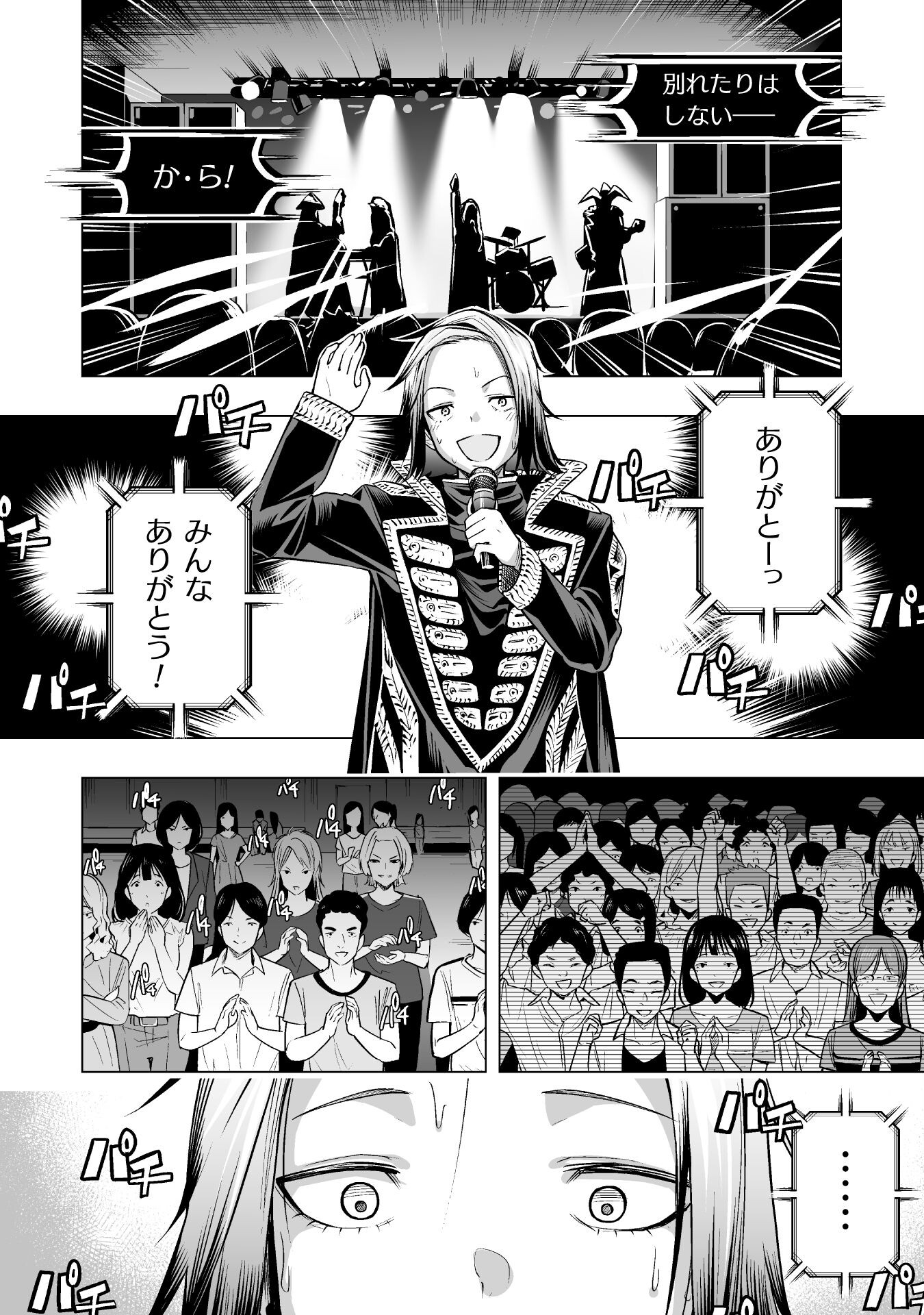 異世界帰りのアラフォーリーマン、１７歳の頃に戻って無双する　～90`s Report～ 第12話 - Page 2