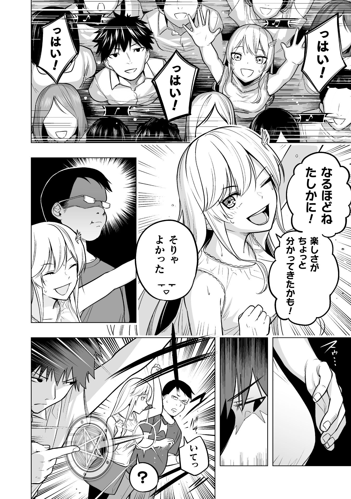 異世界帰りのアラフォーリーマン、１７歳の頃に戻って無双する　～90`s Report～ 第12話 - Page 11