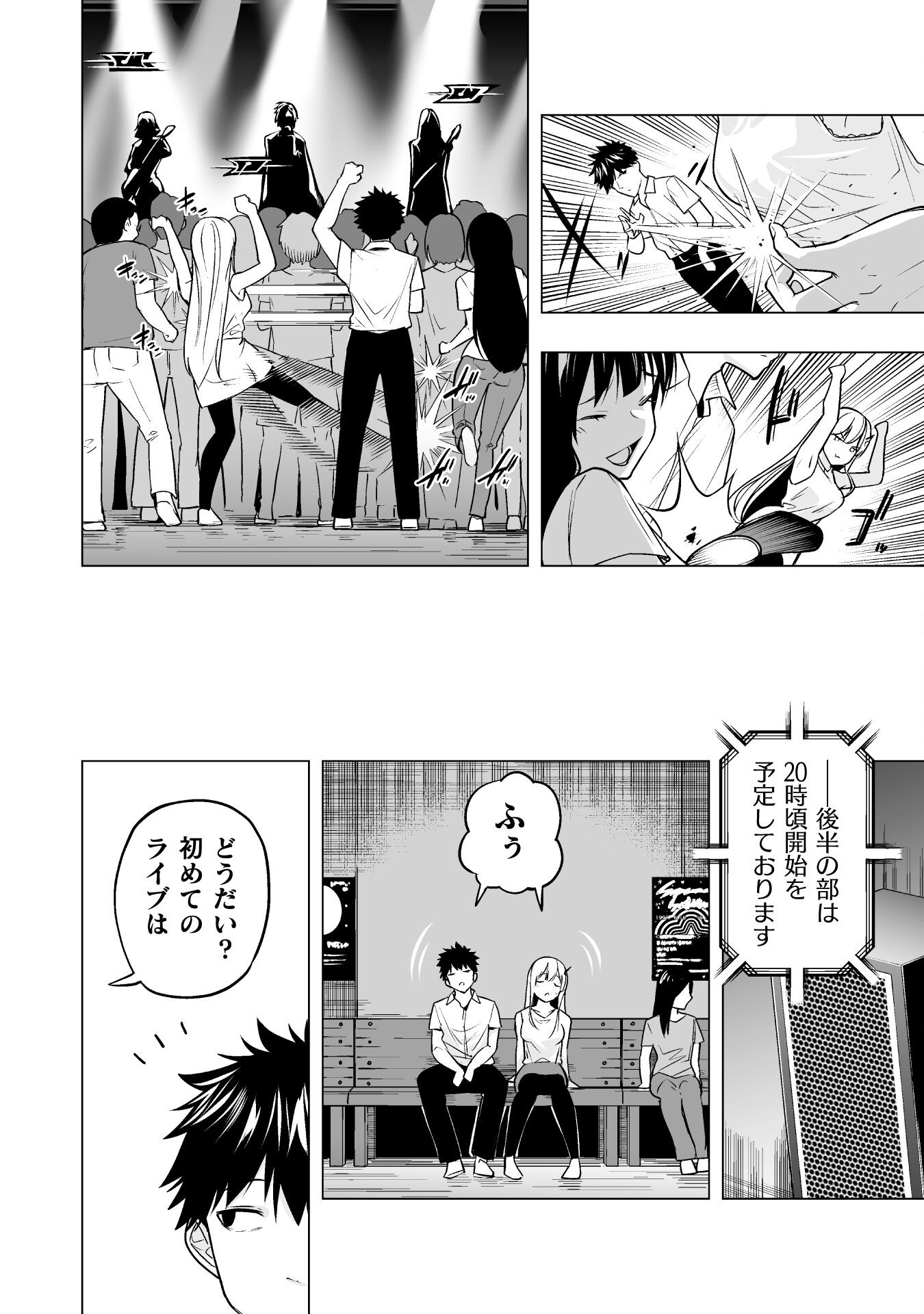 異世界帰りのアラフォーリーマン、１７歳の頃に戻って無双する　～90`s Report～ 第12話 - Page 13