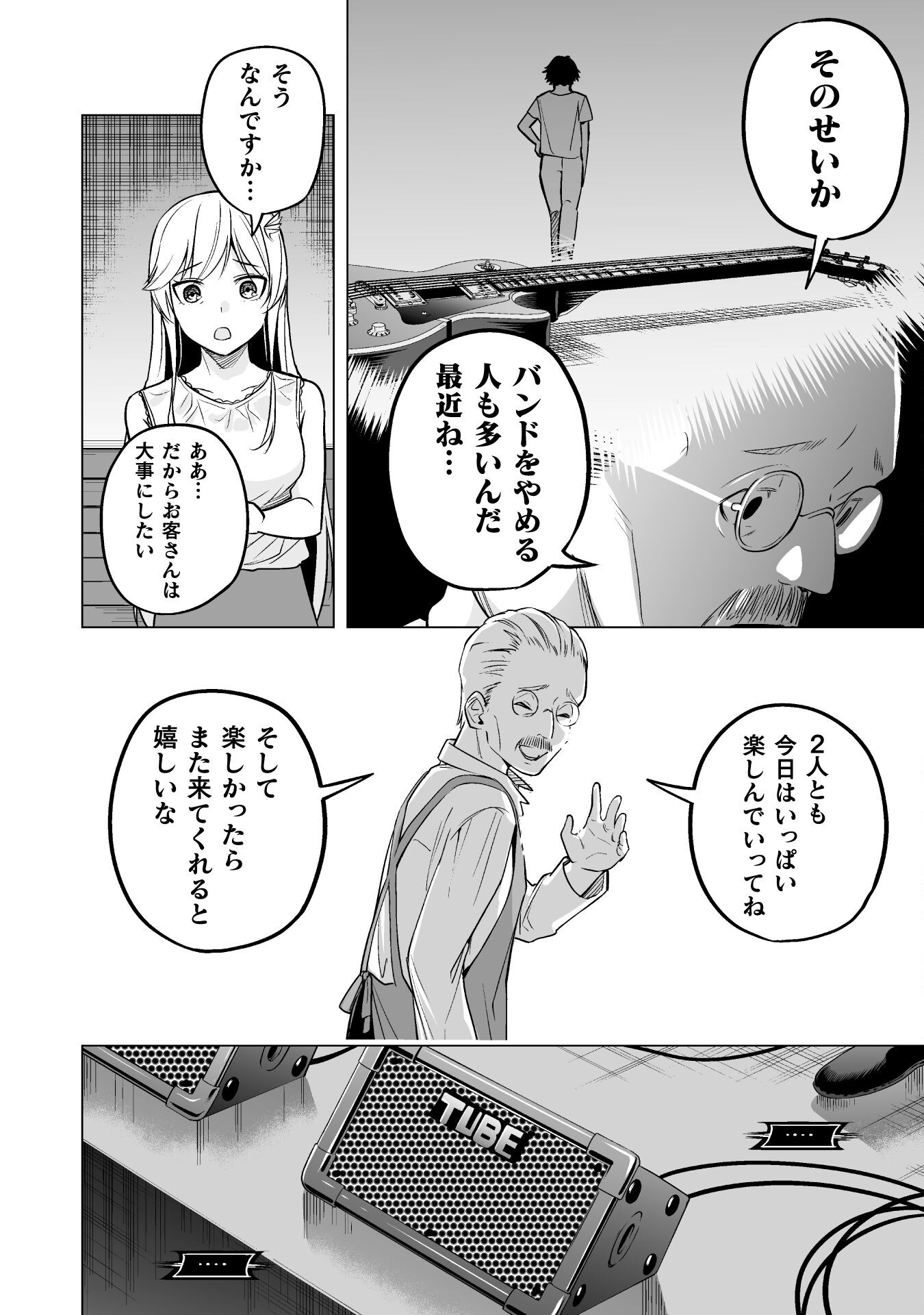 異世界帰りのアラフォーリーマン、１７歳の頃に戻って無双する　～90`s Report～ 第12話 - Page 17