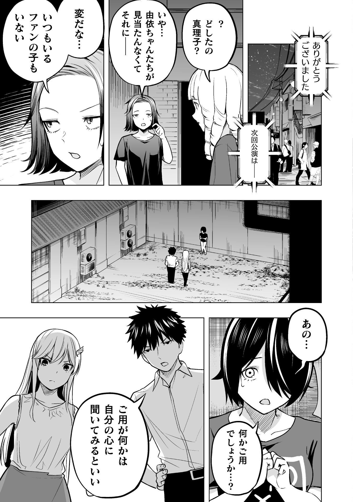 異世界帰りのアラフォーリーマン、１７歳の頃に戻って無双する　～90`s Report～ 第12話 - Page 23