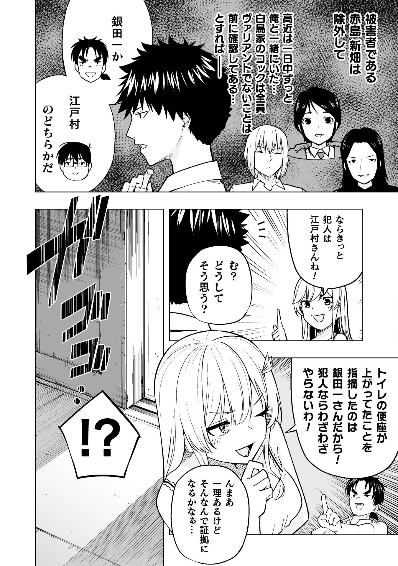 異世界帰りのアラフォーリーマン、１７歳の頃に戻って無双する　～90`s Report～ 第13話 - Page 22