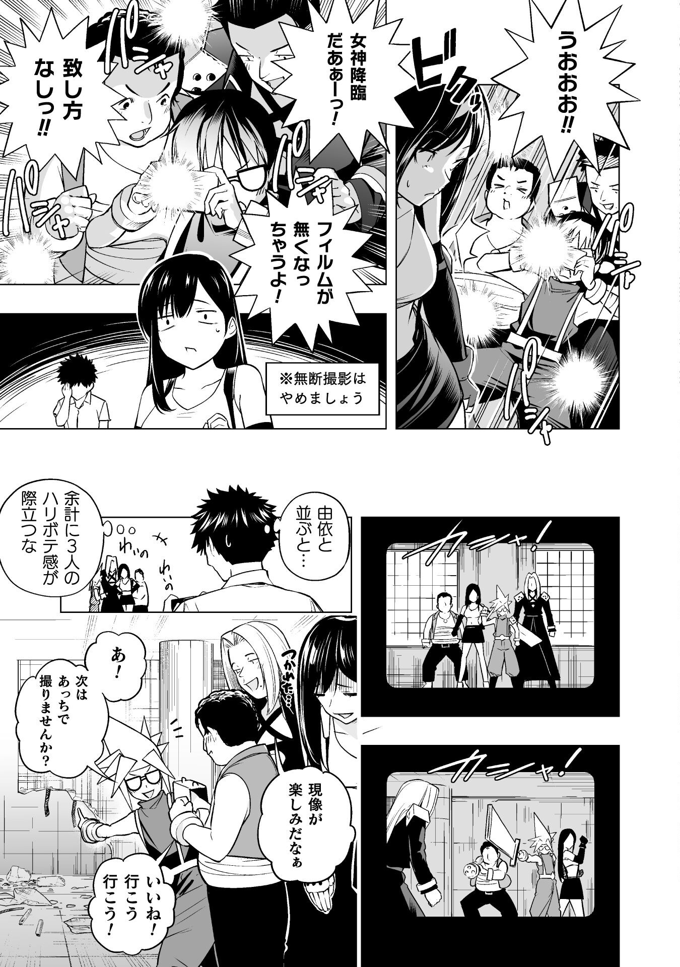 異世界帰りのアラフォーリーマン、１７歳の頃に戻って無双する　～90`s Report～ 第14話 - Page 16