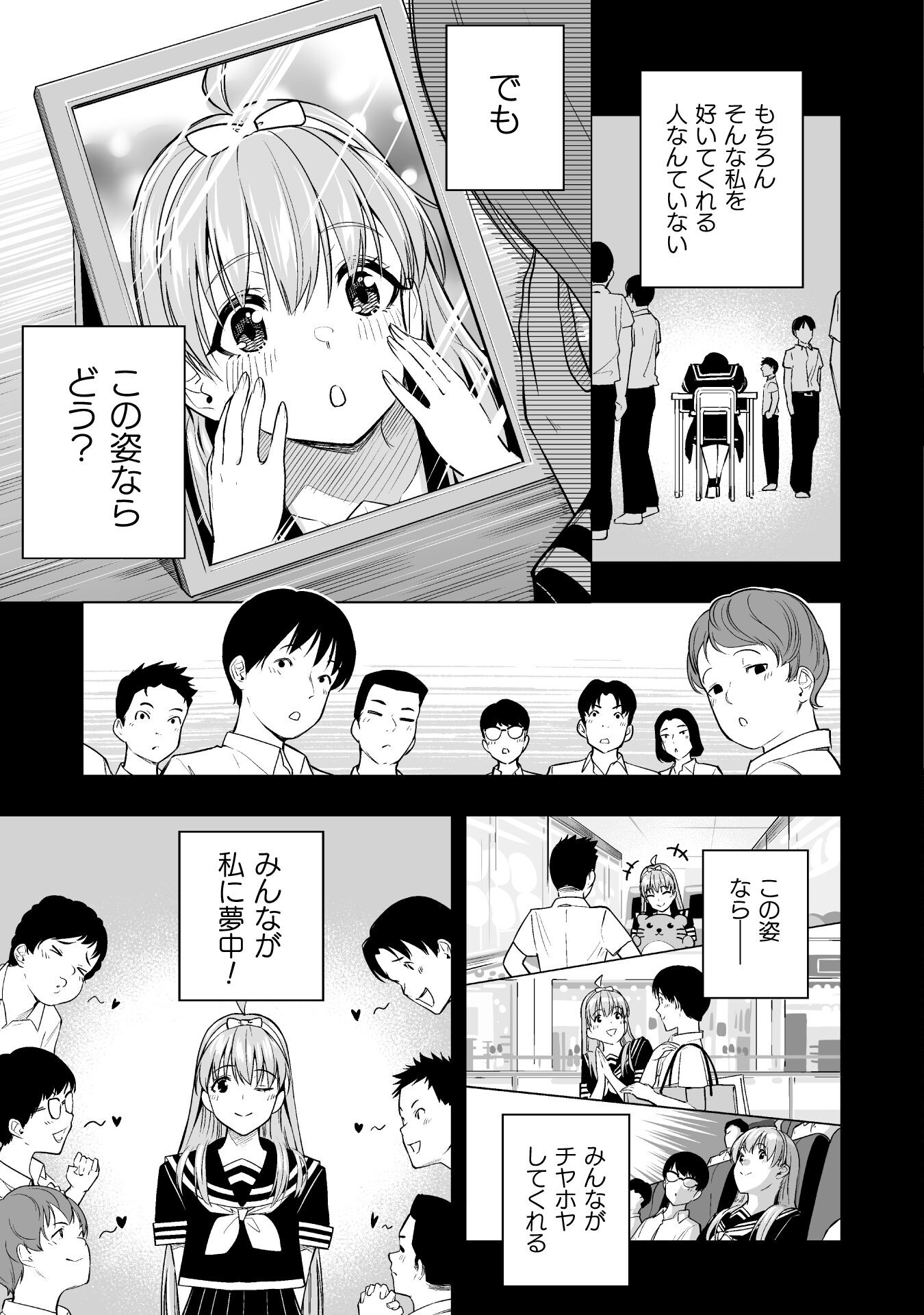 異世界帰りのアラフォーリーマン、１７歳の頃に戻って無双する　～90`s Report～ 第15話 - Page 17