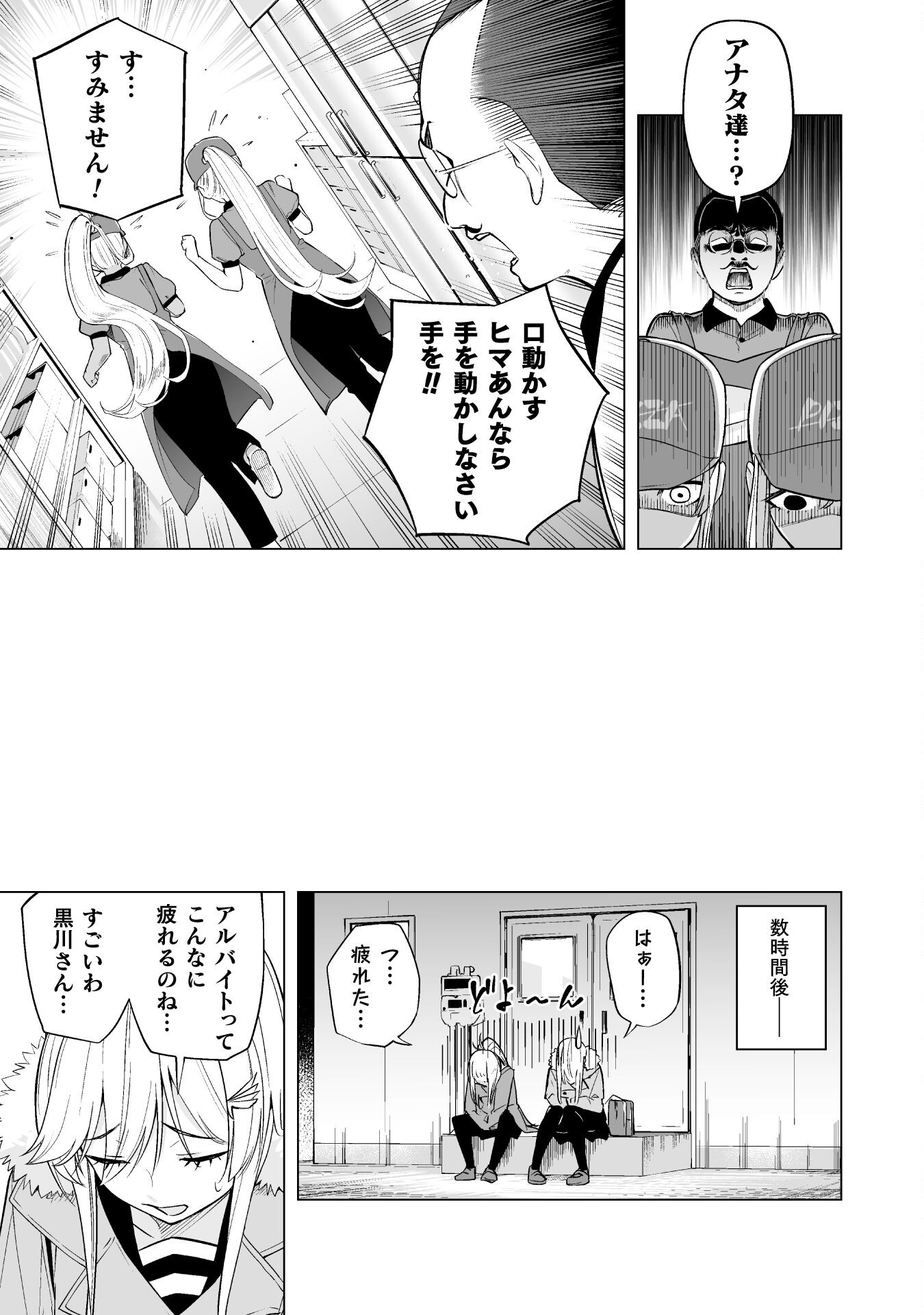 異世界帰りのアラフォーリーマン、１７歳の頃に戻って無双する　～90`s Report～ 第17話 - Page 10