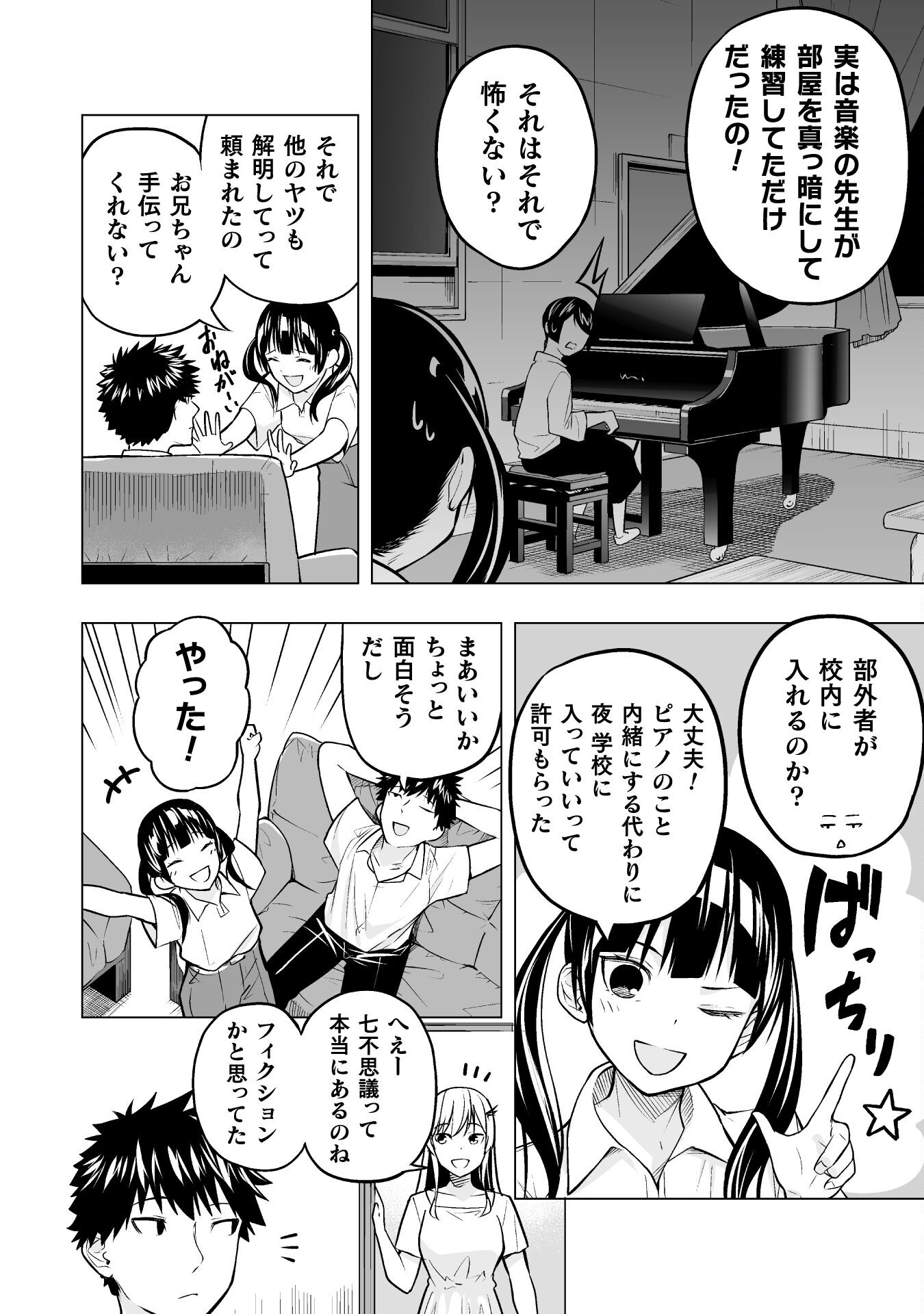 異世界帰りのアラフォーリーマン、１７歳の頃に戻って無双する　～90`s Report～ 第9話 - Page 3