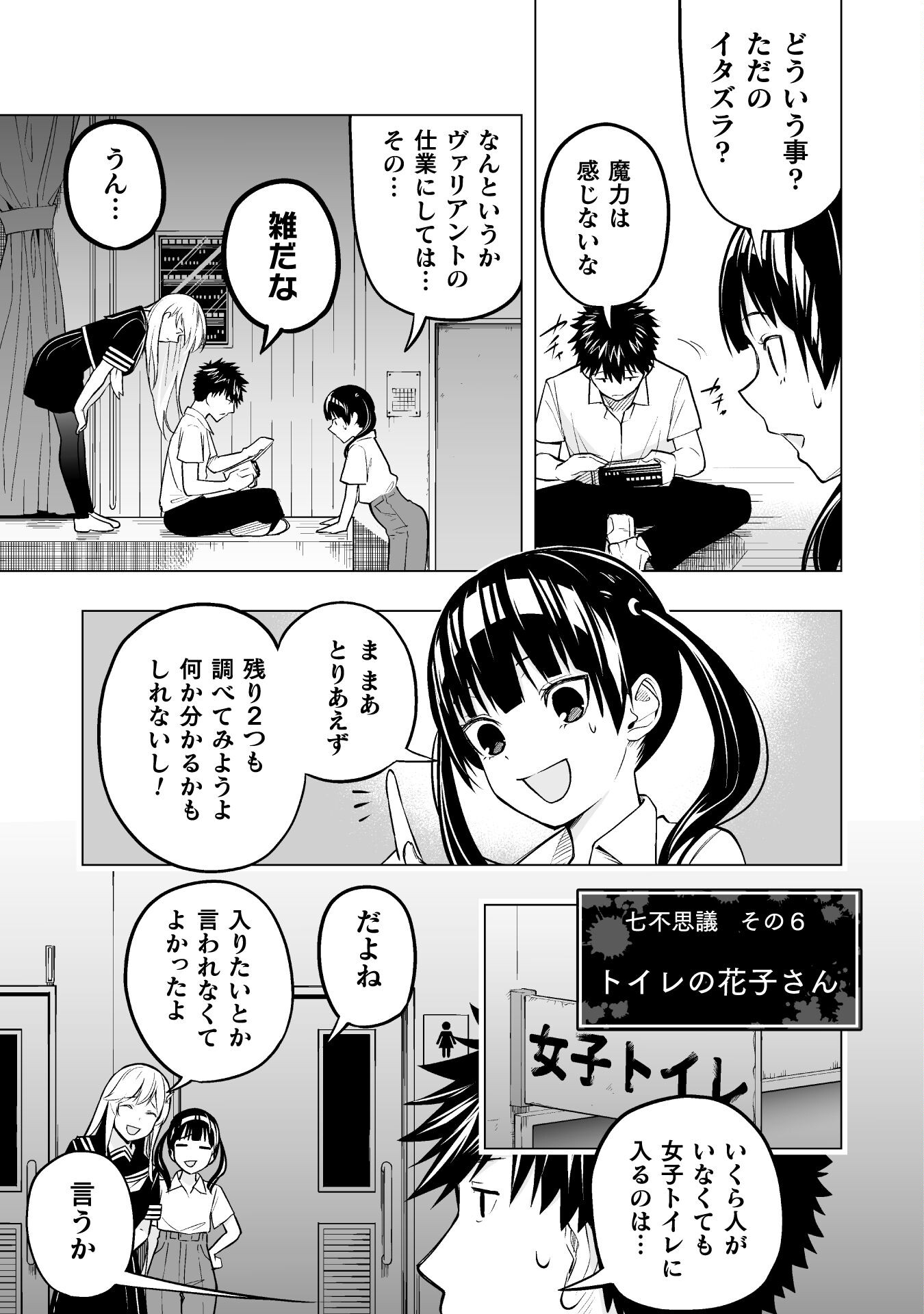 異世界帰りのアラフォーリーマン、１７歳の頃に戻って無双する　～90`s Report～ 第9話 - Page 12