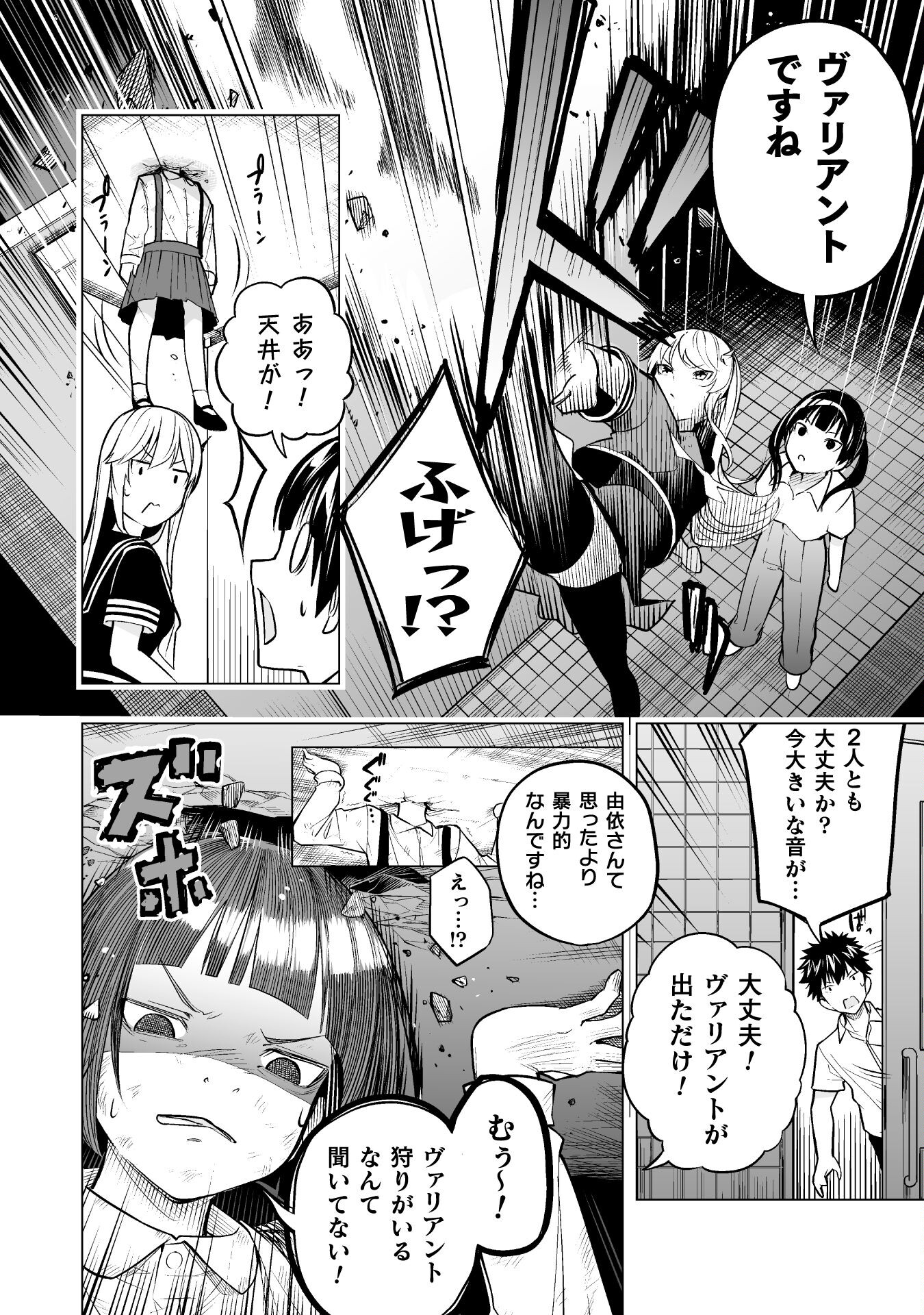 異世界帰りのアラフォーリーマン、１７歳の頃に戻って無双する　～90`s Report～ 第9話 - Page 15