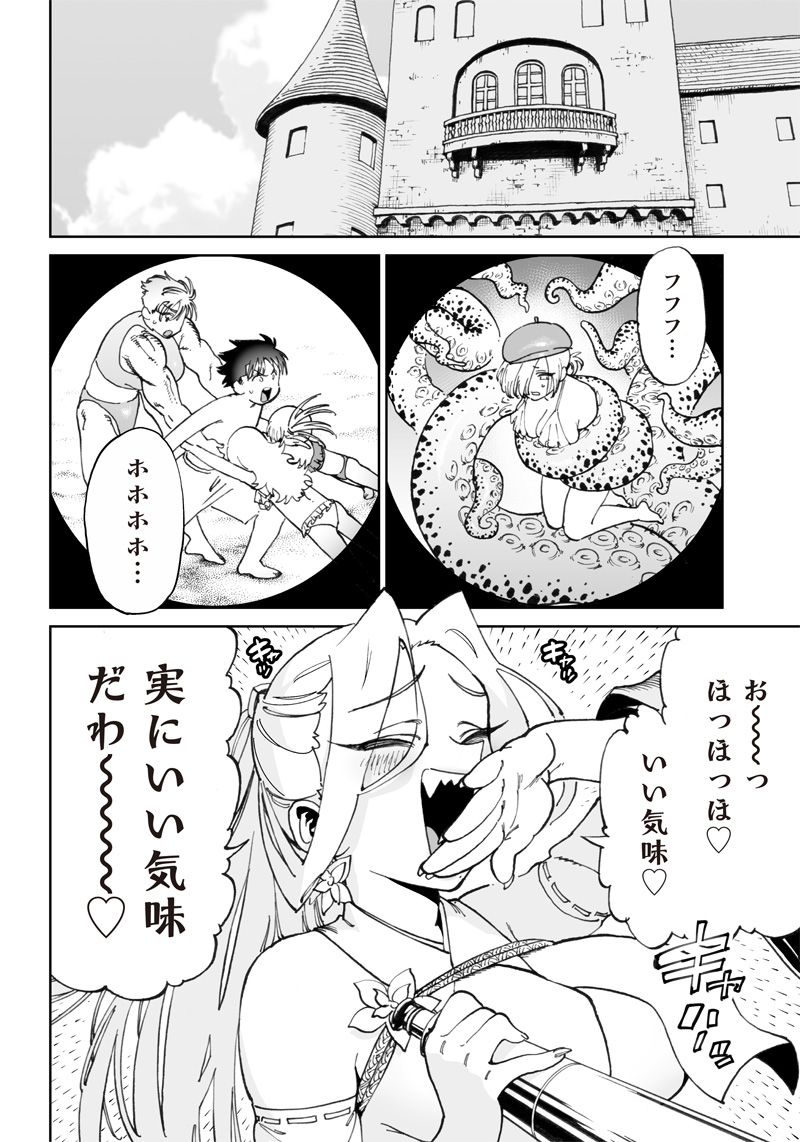 異世界編集者～漫画で世界を救う事になりました～ 第10.1話 - Page 8