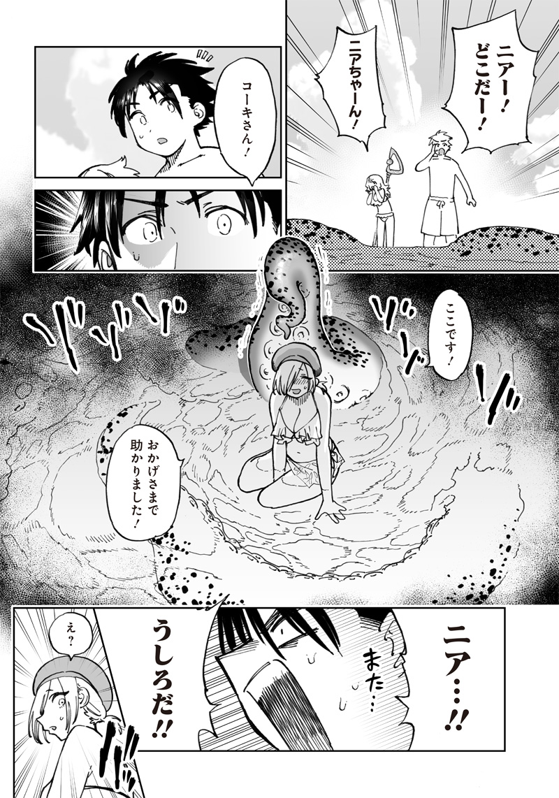 異世界編集者～漫画で世界を救う事になりました～ 第10.2話 - Page 10