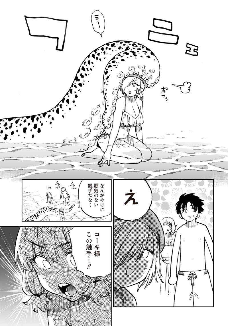 異世界編集者～漫画で世界を救う事になりました～ 第10.2話 - Page 11