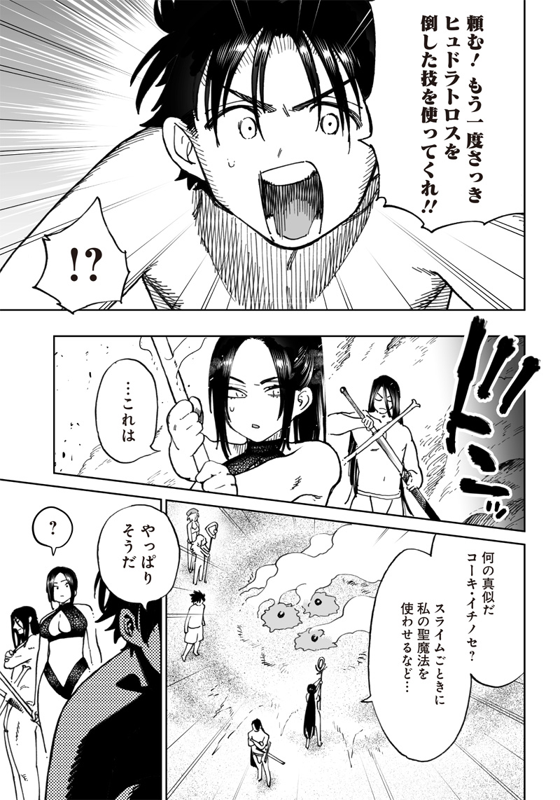 異世界編集者～漫画で世界を救う事になりました～ 第10.2話 - Page 13