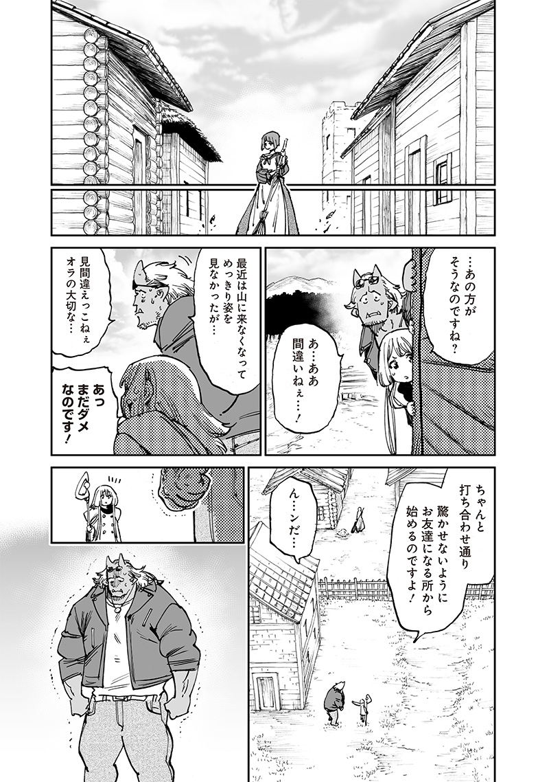 異世界編集者～漫画で世界を救う事になりました～ 第14.2話 - Page 13