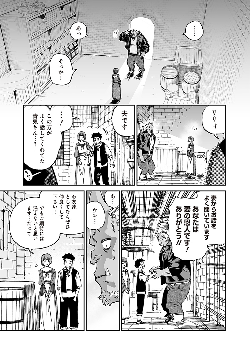 異世界編集者～漫画で世界を救う事になりました～ 第14.3話 - Page 2