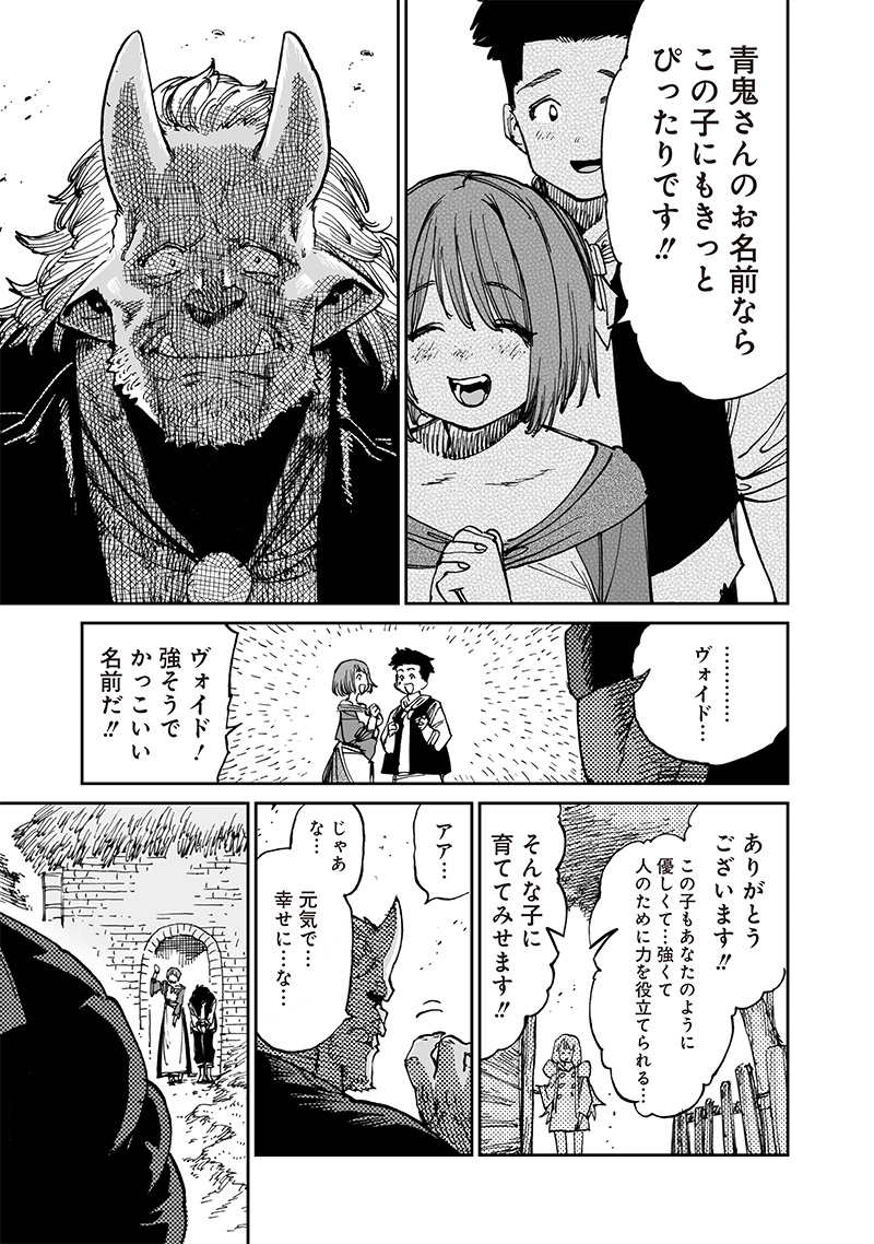 異世界編集者～漫画で世界を救う事になりました～ 第14.3話 - Page 4