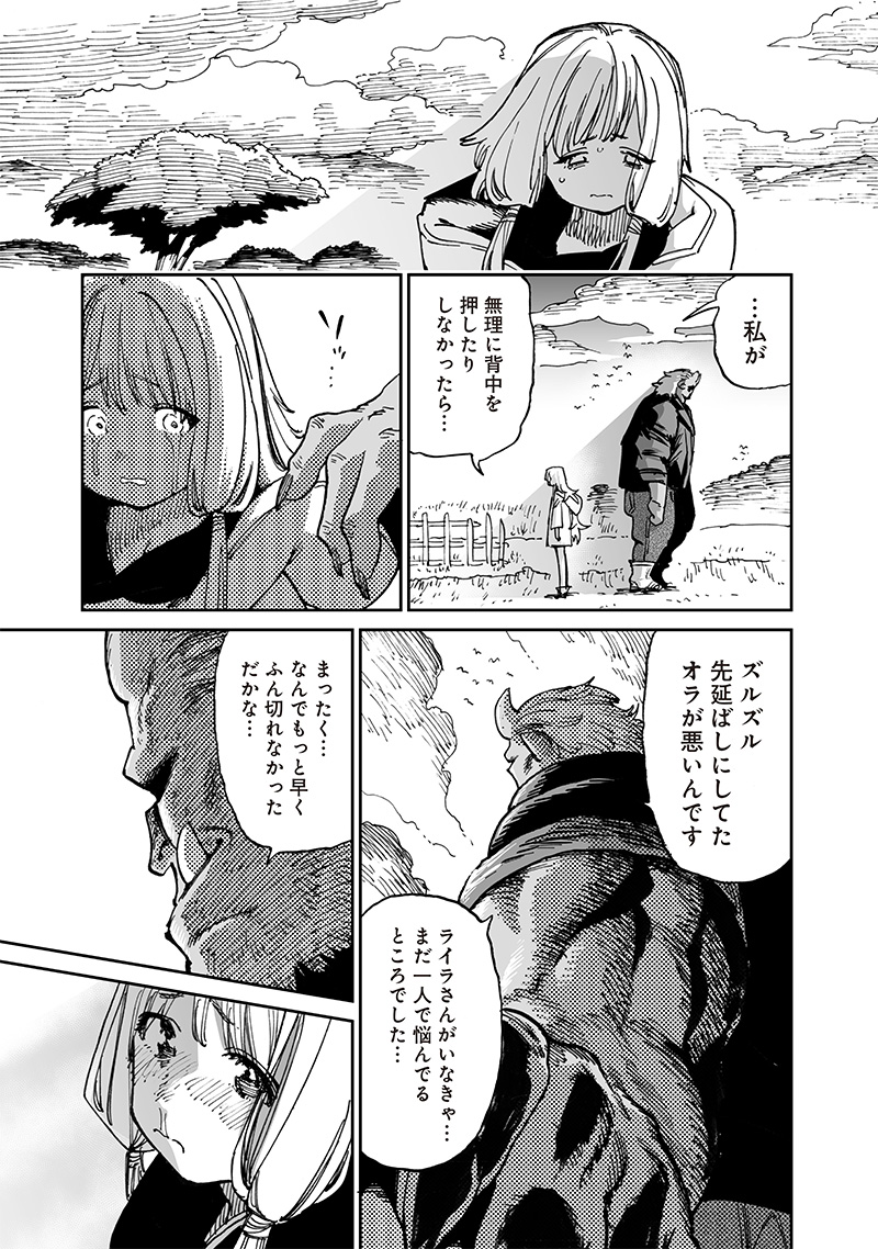 異世界編集者～漫画で世界を救う事になりました～ 第14.3話 - Page 6