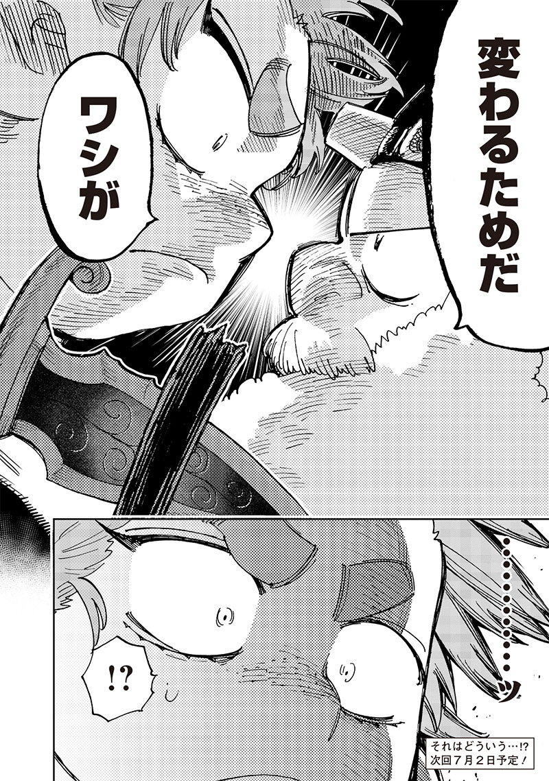 異世界編集者～漫画で世界を救う事になりました～ 第17.2話 - Page 10