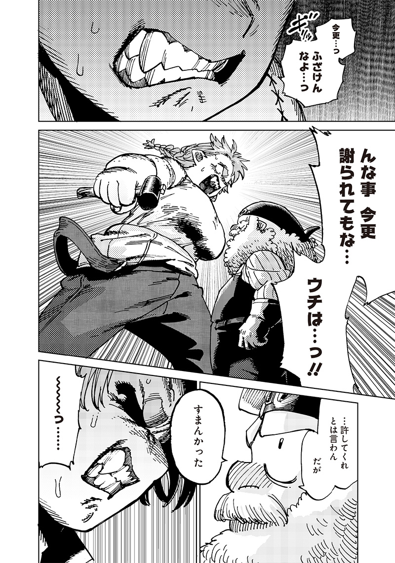 異世界編集者～漫画で世界を救う事になりました～ 第17.3話 - Page 4