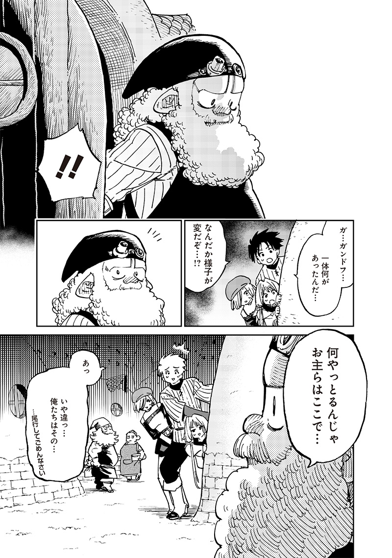 異世界編集者～漫画で世界を救う事になりました～ 第17話 - Page 7