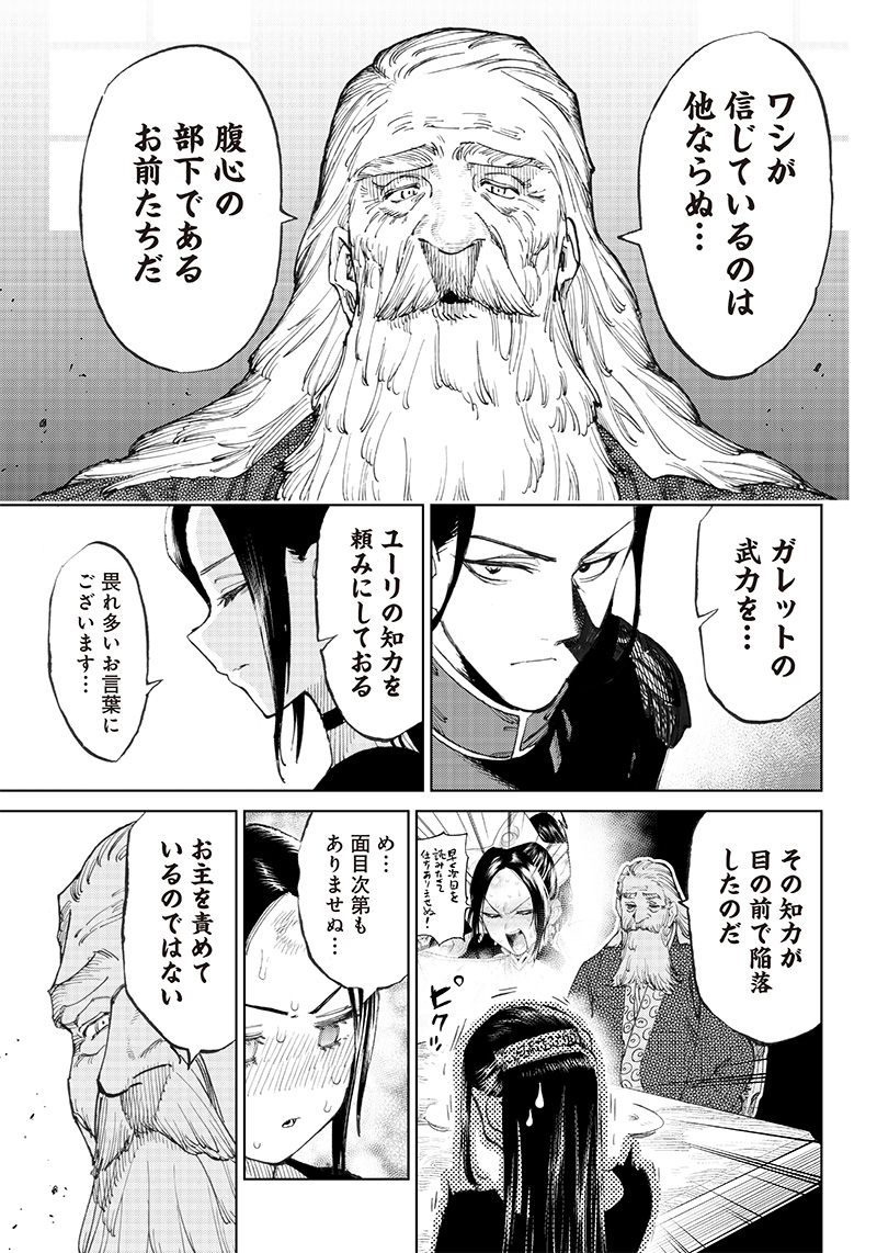 異世界編集者～漫画で世界を救う事になりました～ 第2.1話 - Page 15